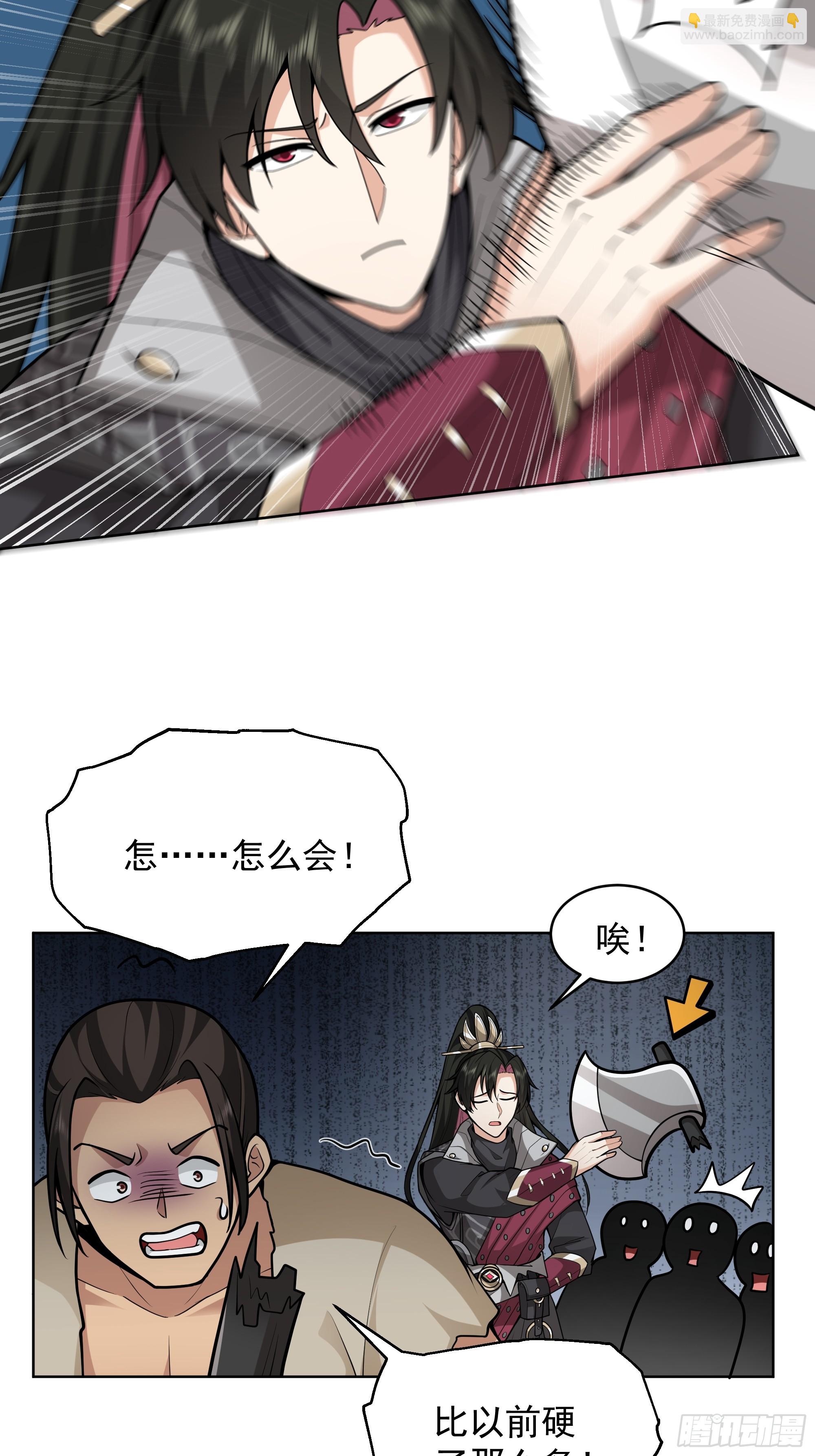 第36话-魔炎破冰！？(1/2)-第36话