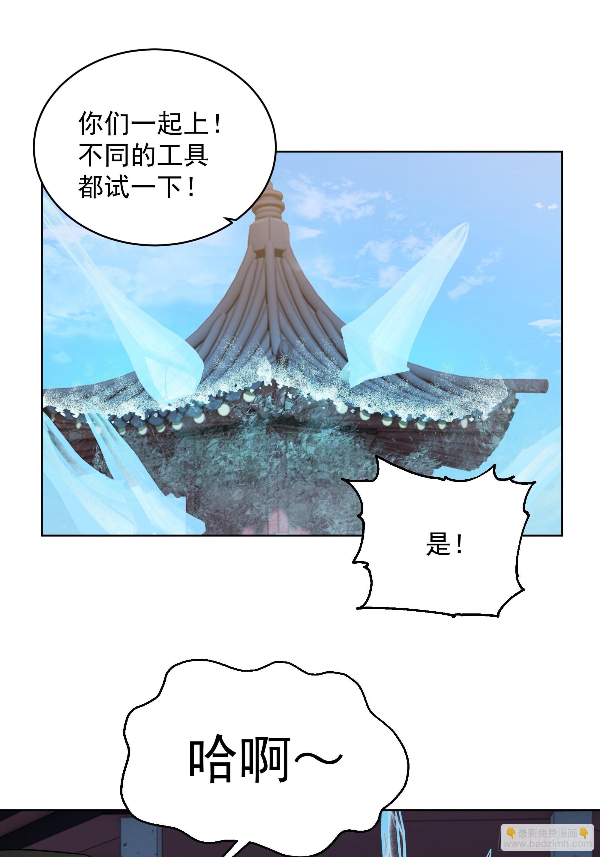 第36话-魔炎破冰！？(1/2)-第36话