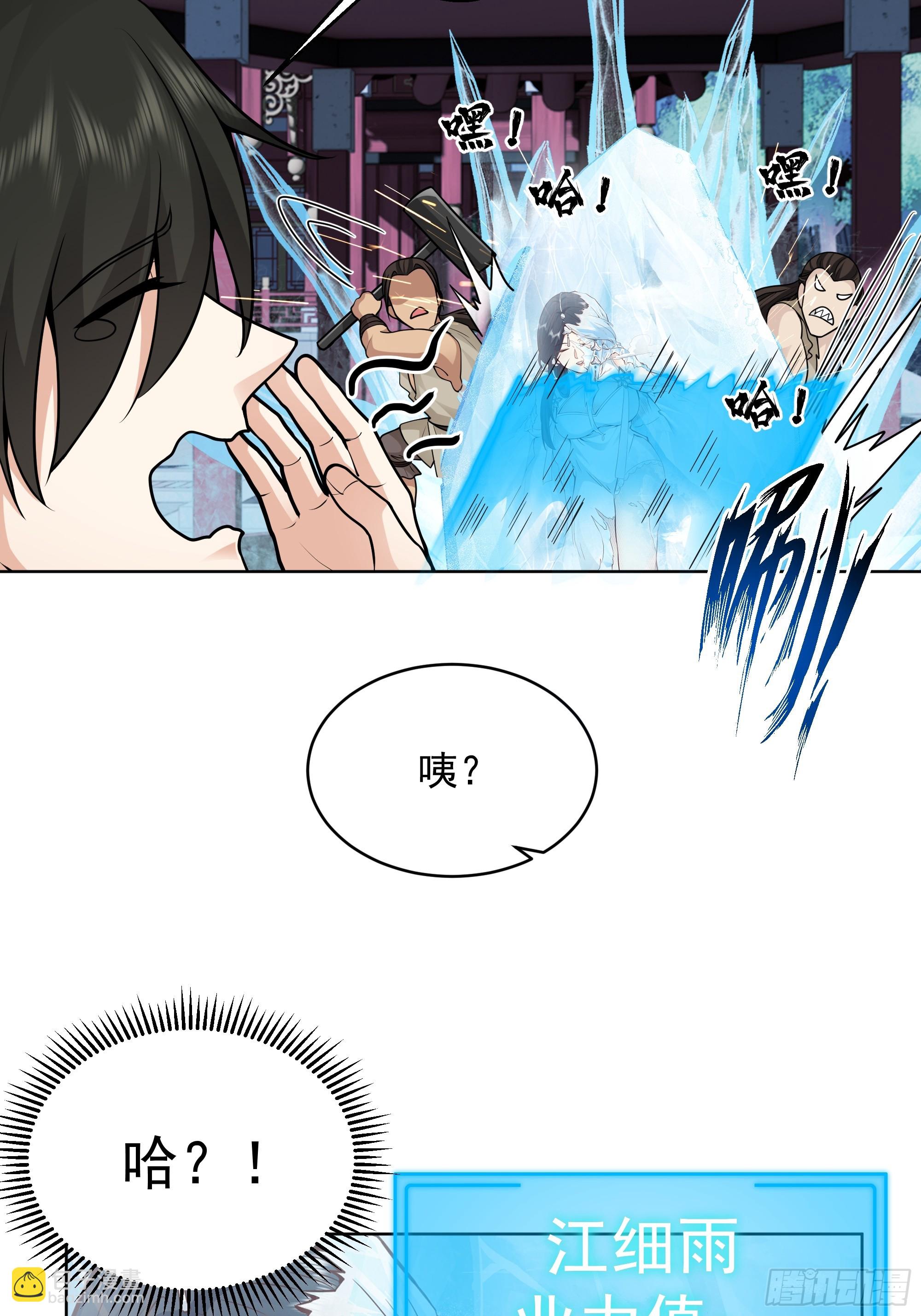 第36话-魔炎破冰！？(1/2)-第36话