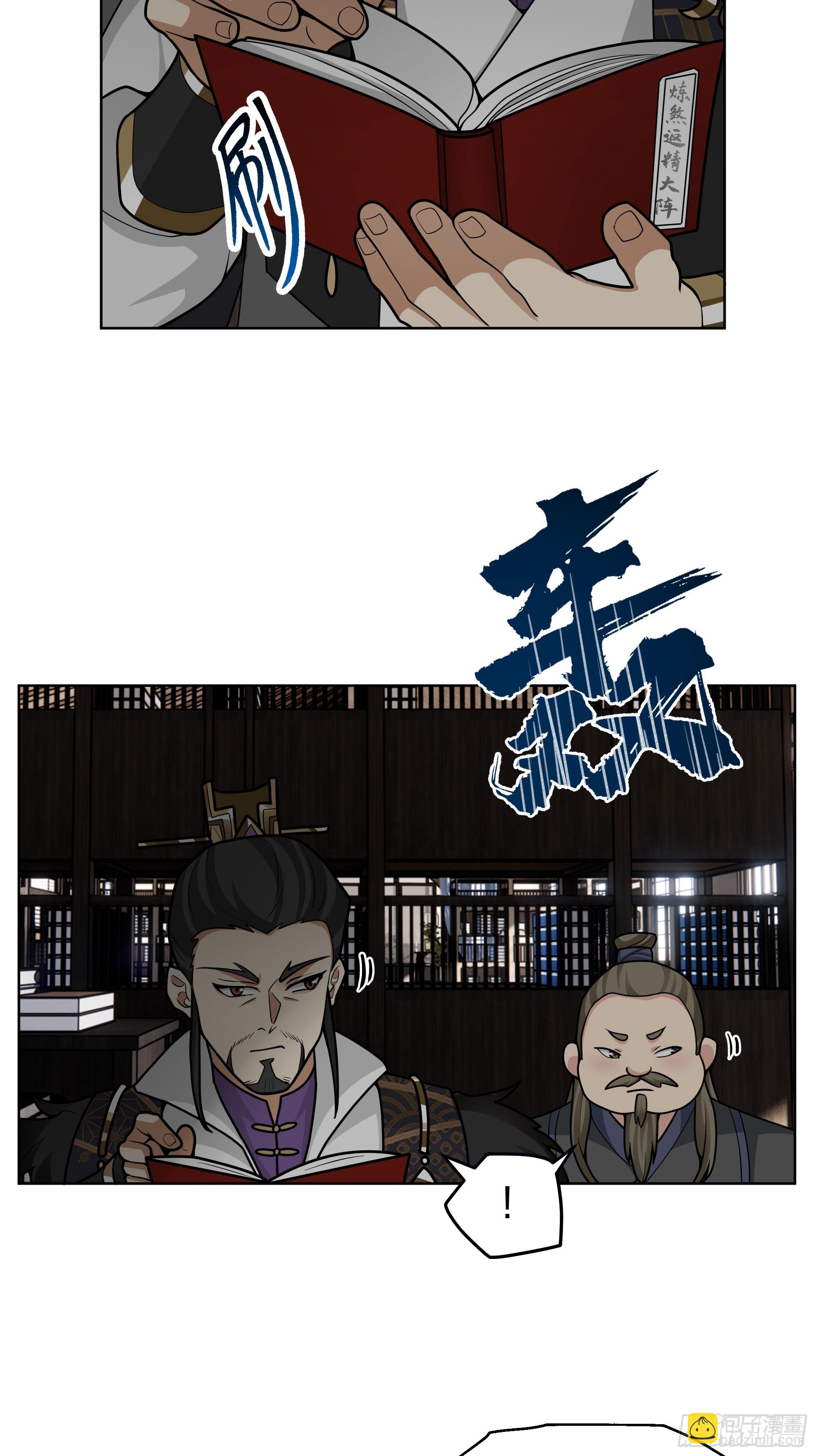 第36话-魔炎破冰！？(1/2)-第36话