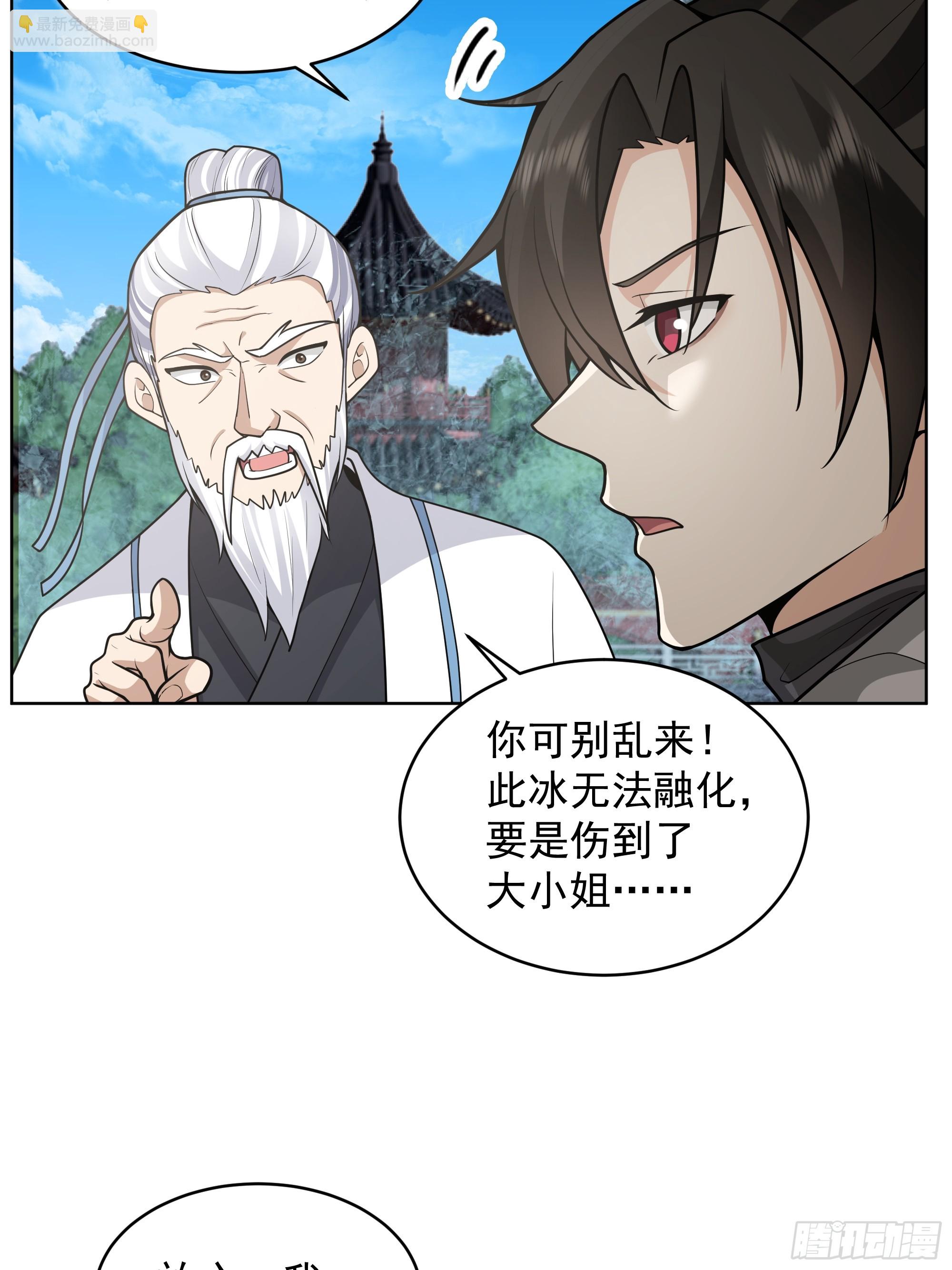 第36话-魔炎破冰！？(1/2)-第36话