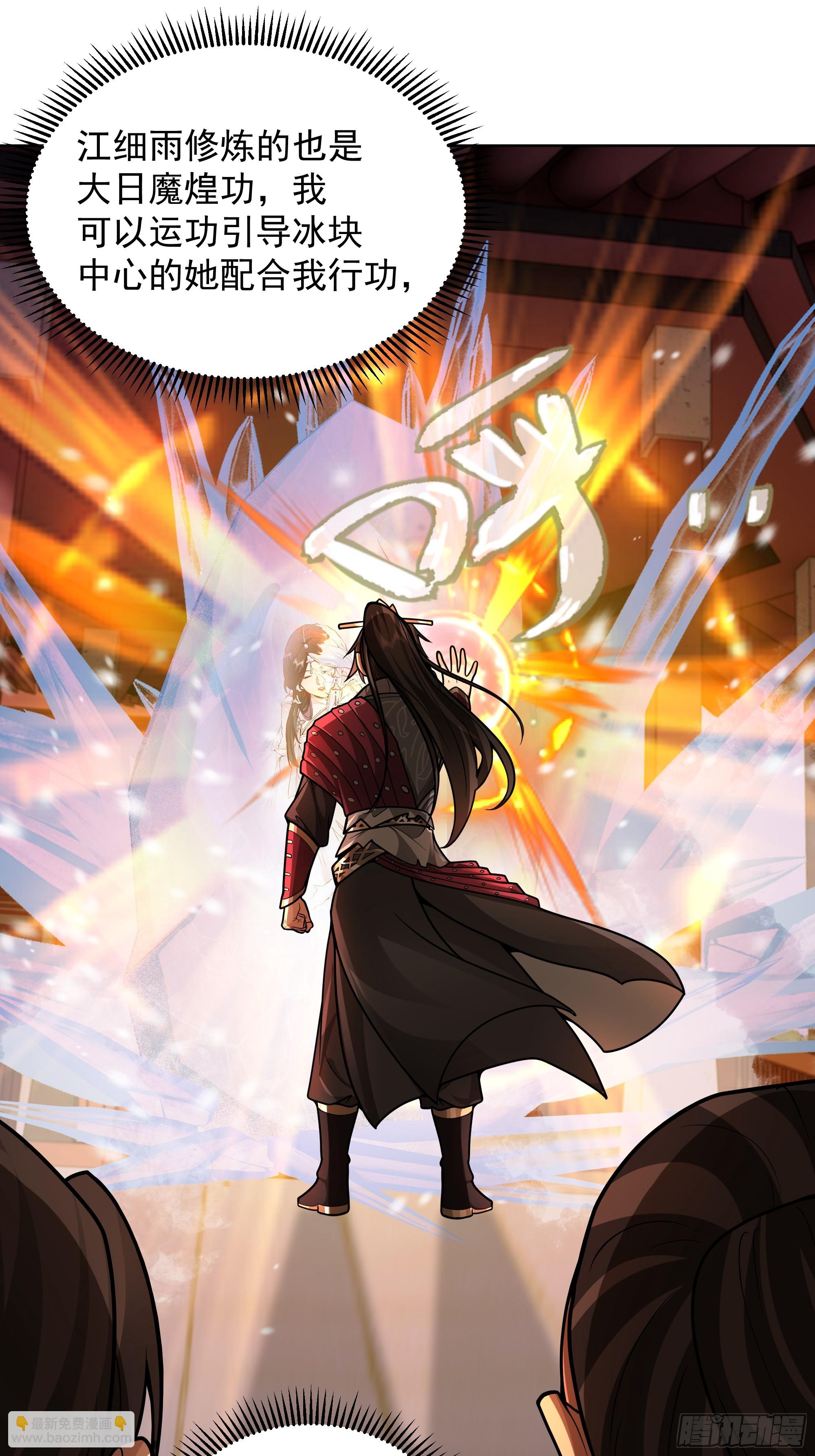 第36话-魔炎破冰！？(1/2)-第36话