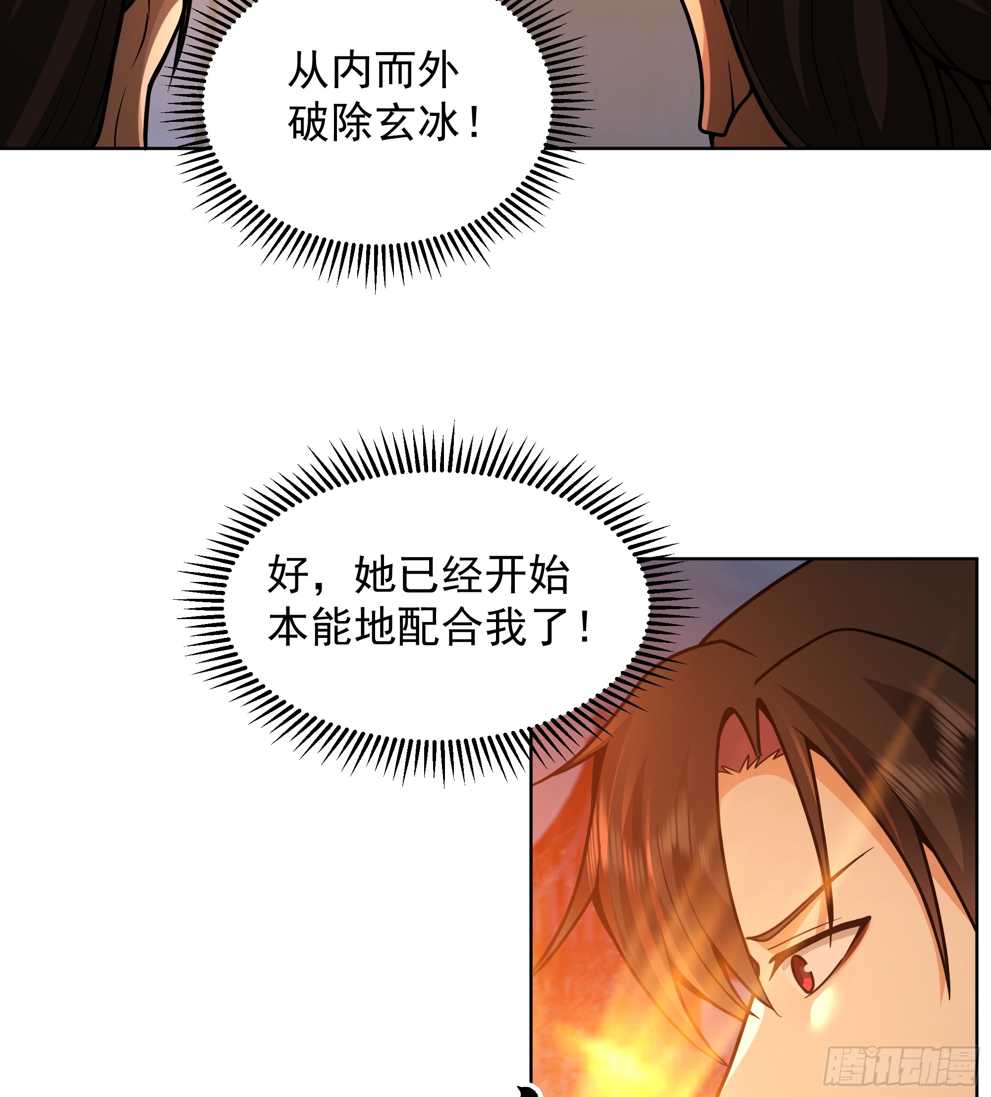 第36话-魔炎破冰！？(1/2)-第36话