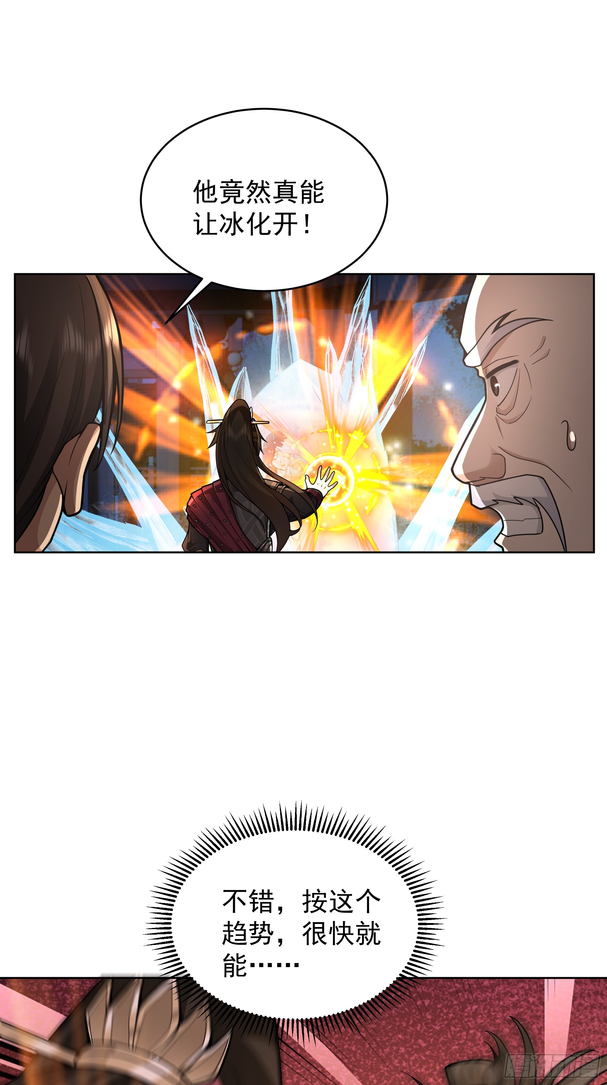 第36话-魔炎破冰！？(1/2)-第36话