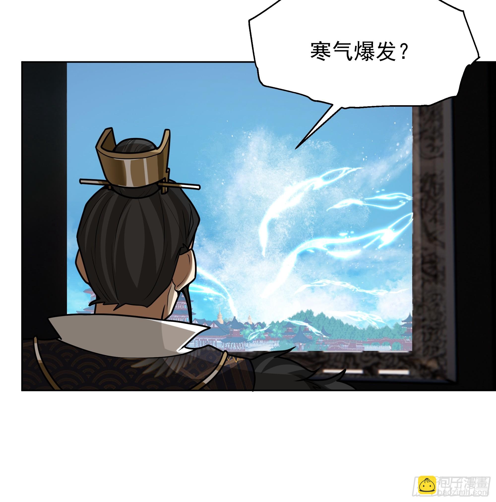 第36话-魔炎破冰！？(1/2)-第36话