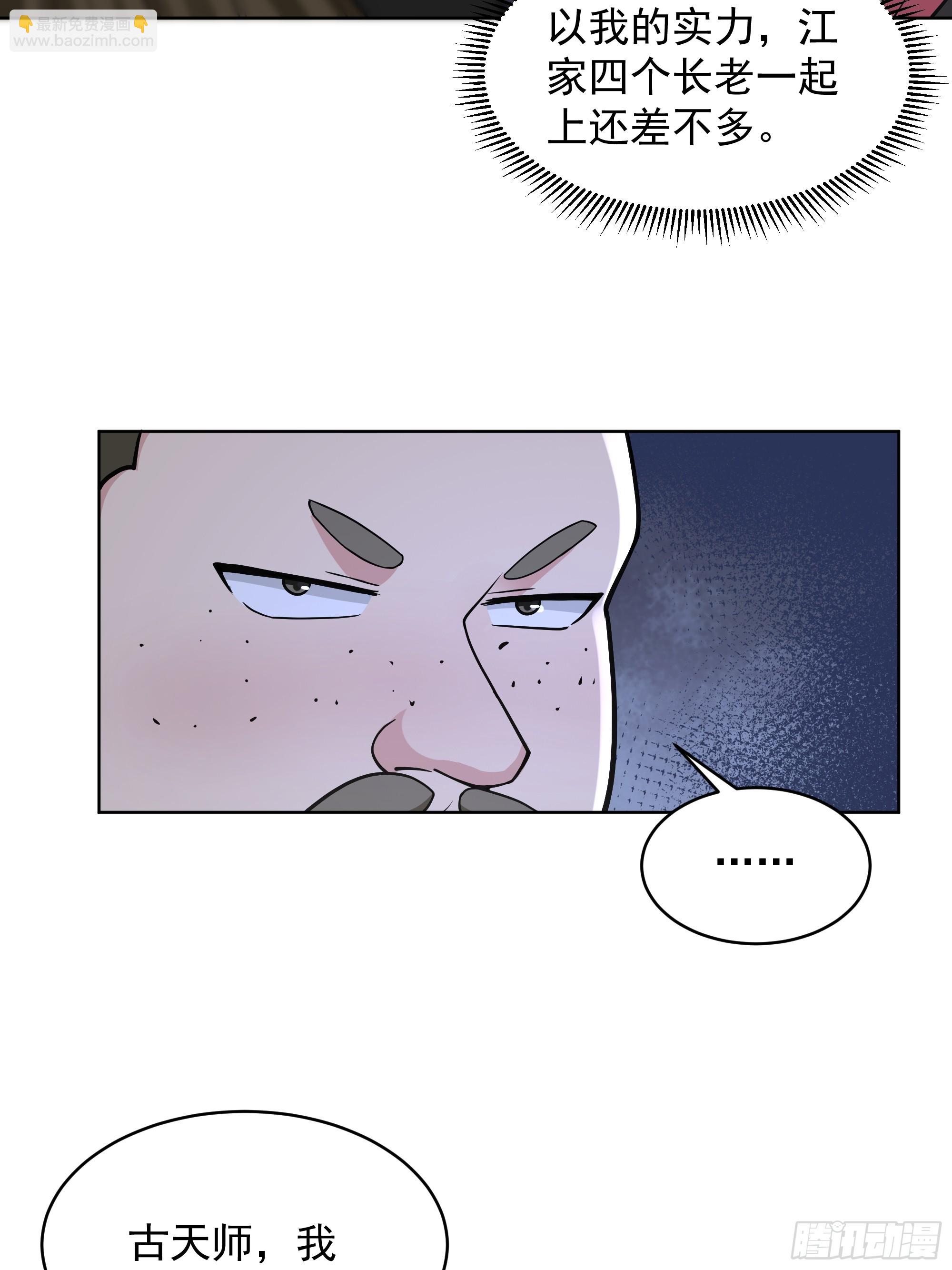 第36话-魔炎破冰！？(1/2)-第36话