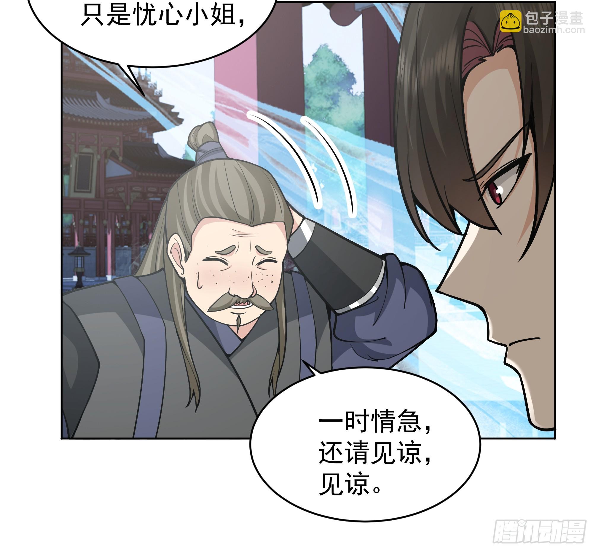 第36话-魔炎破冰！？(1/2)-第36话