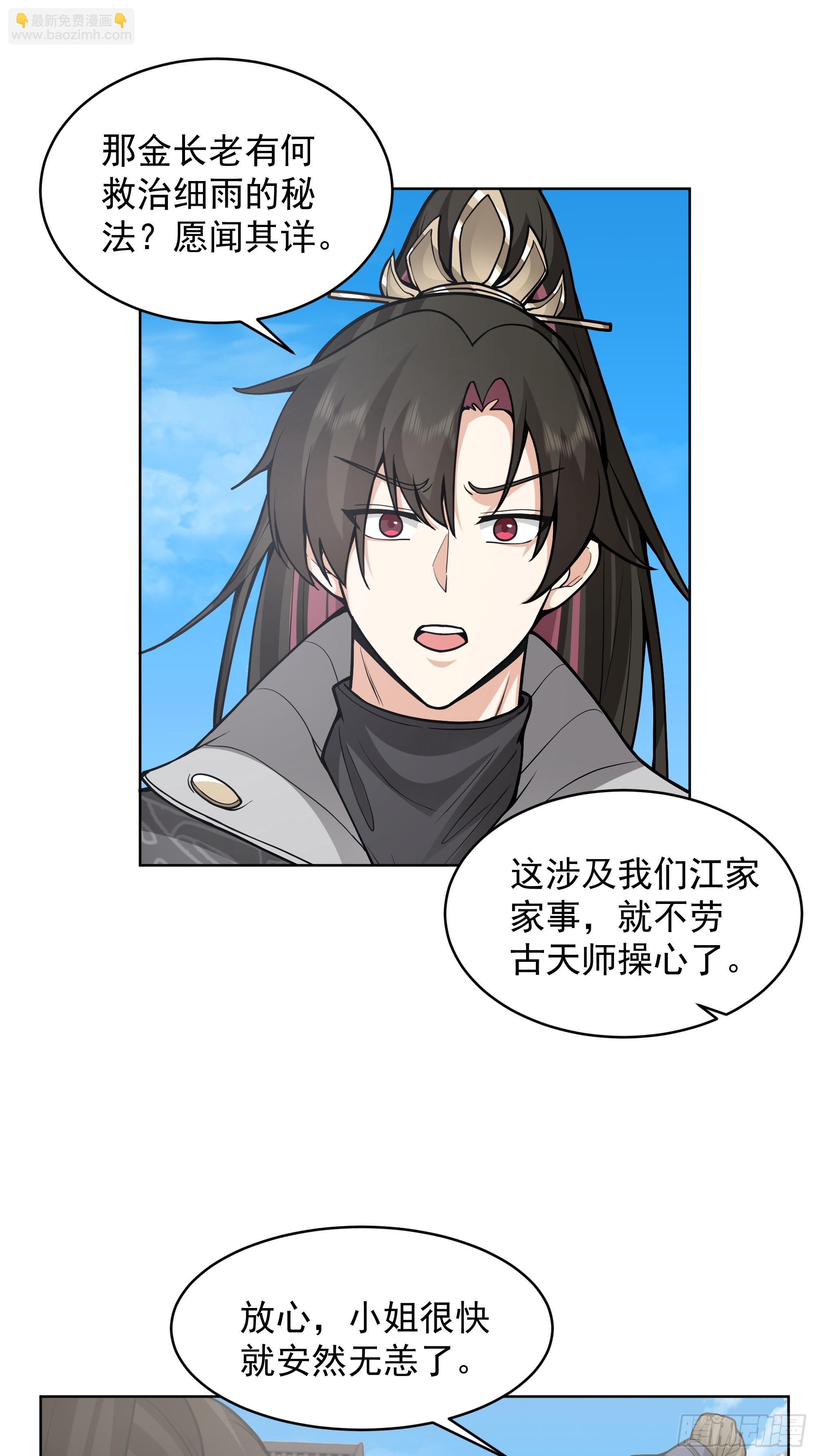 第36话-魔炎破冰！？(1/2)-第36话