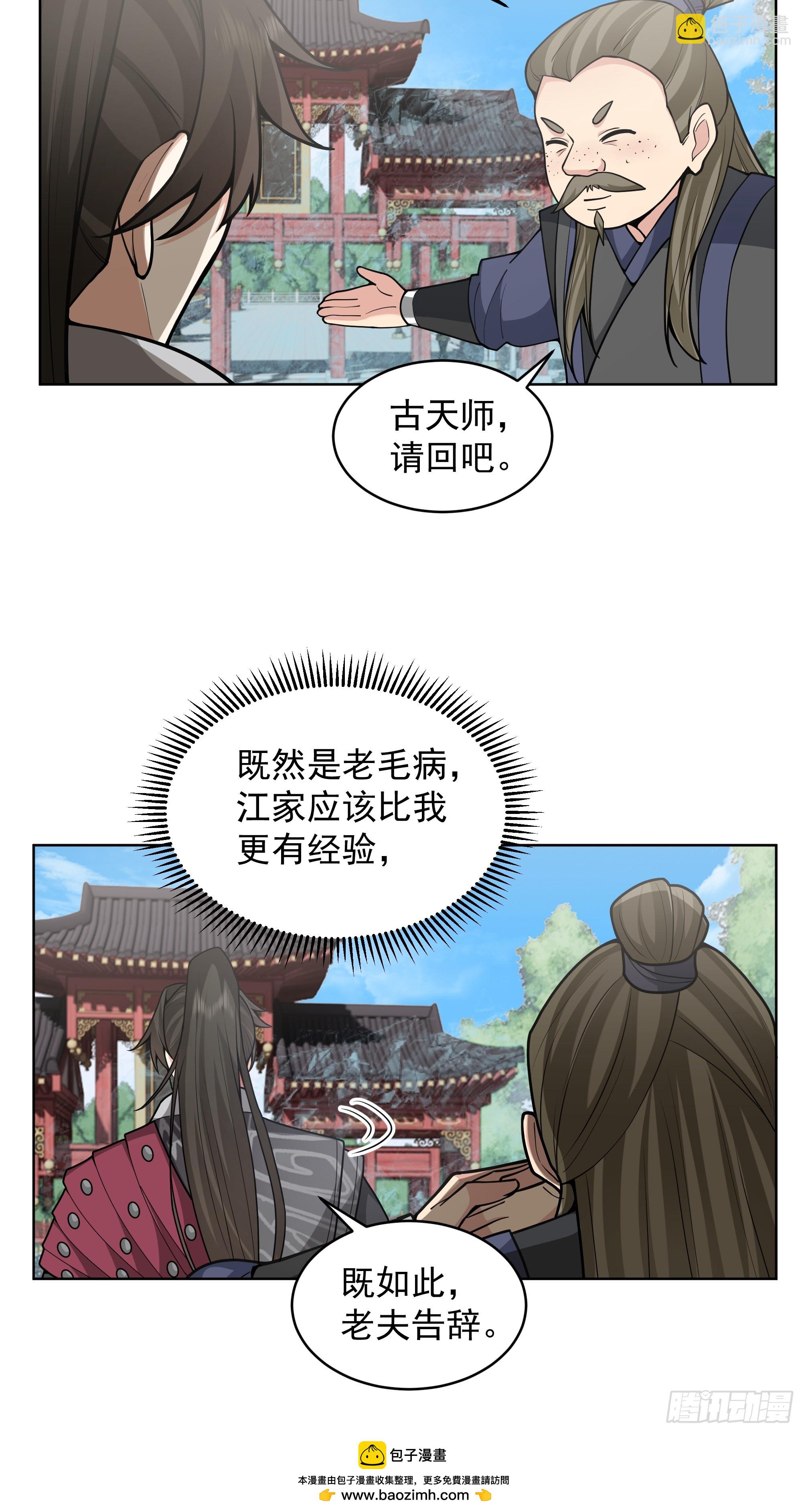 第36话-魔炎破冰！？(1/2)-第36话