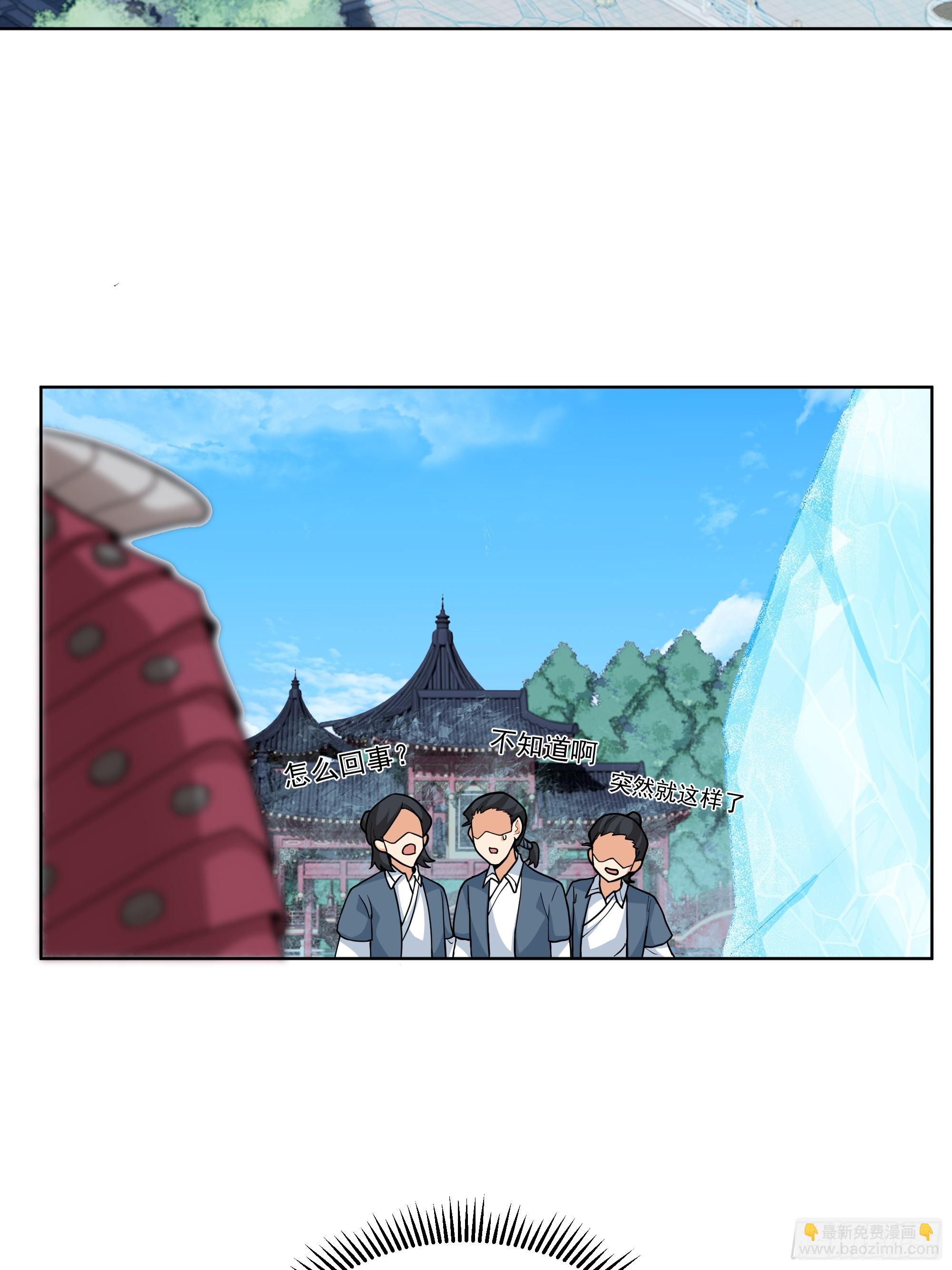 第36话-魔炎破冰！？(1/2)-第36话