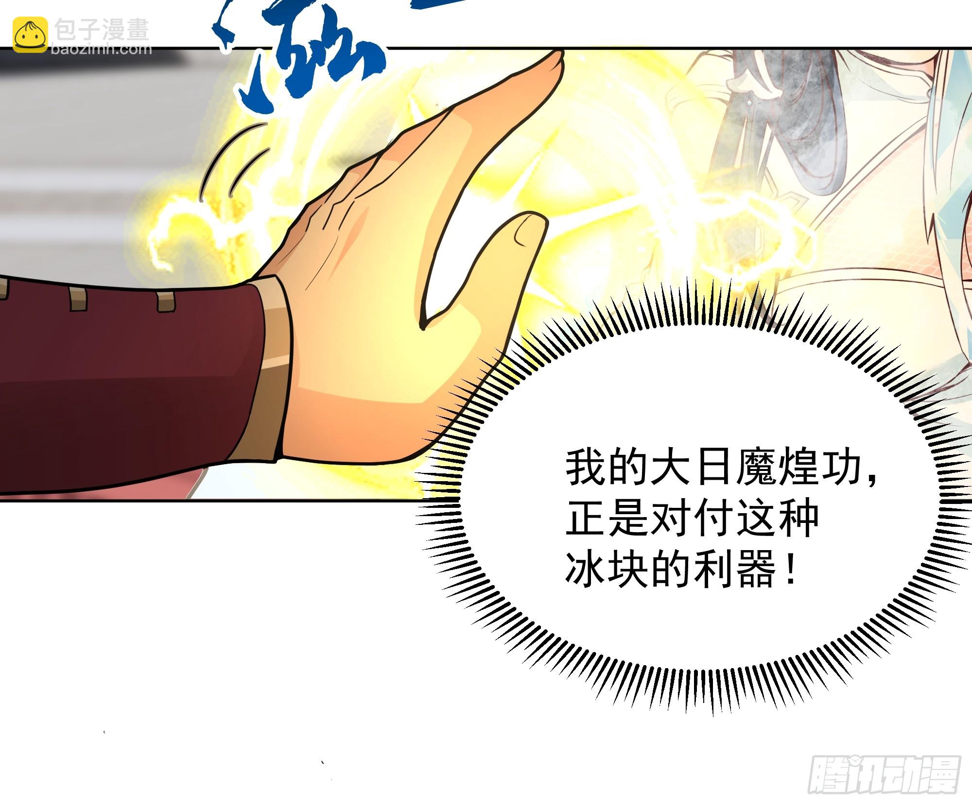 第36话-魔炎破冰！？(1/2)-第36话