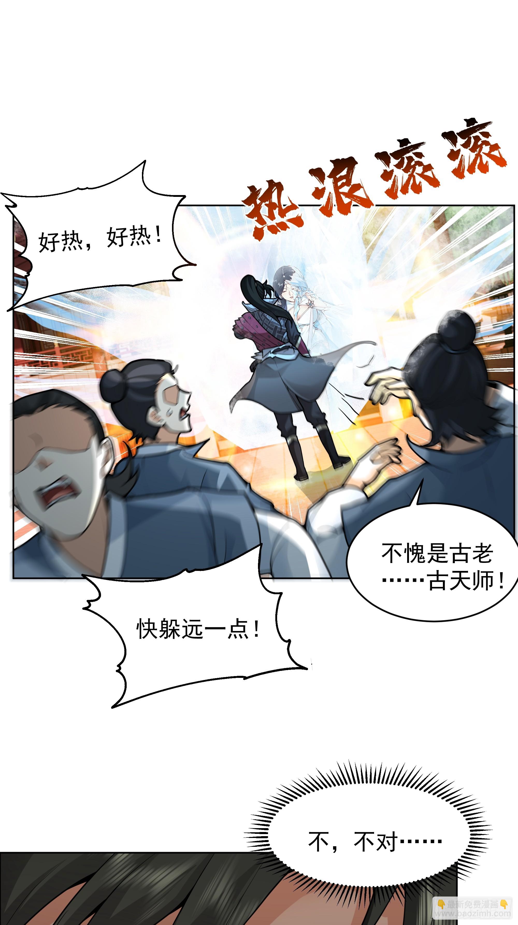 第36话-魔炎破冰！？(1/2)-第36话