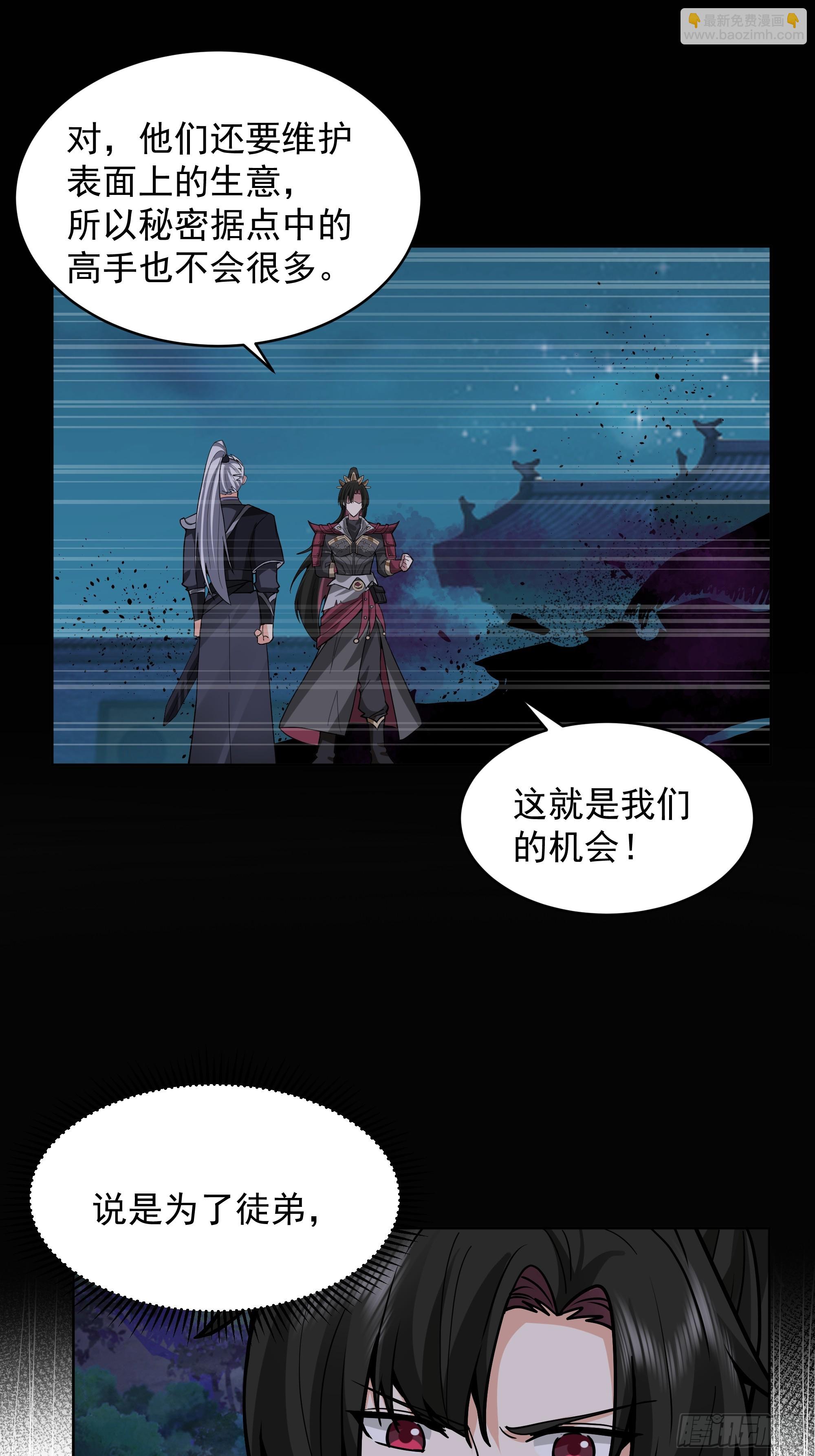 第42话-吃人的洞窟(1/2)-第42话