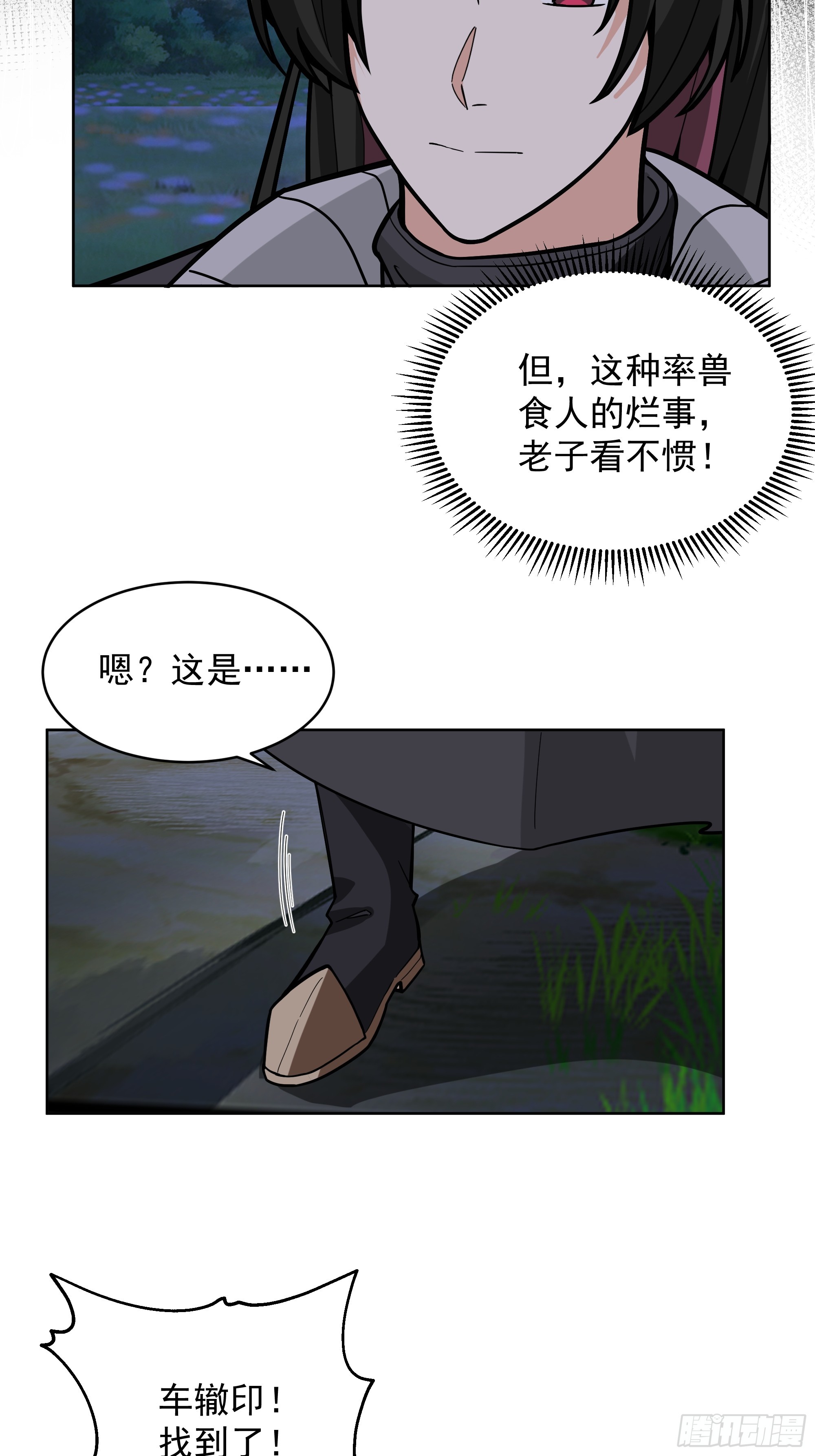 第42话-吃人的洞窟(1/2)-第42话