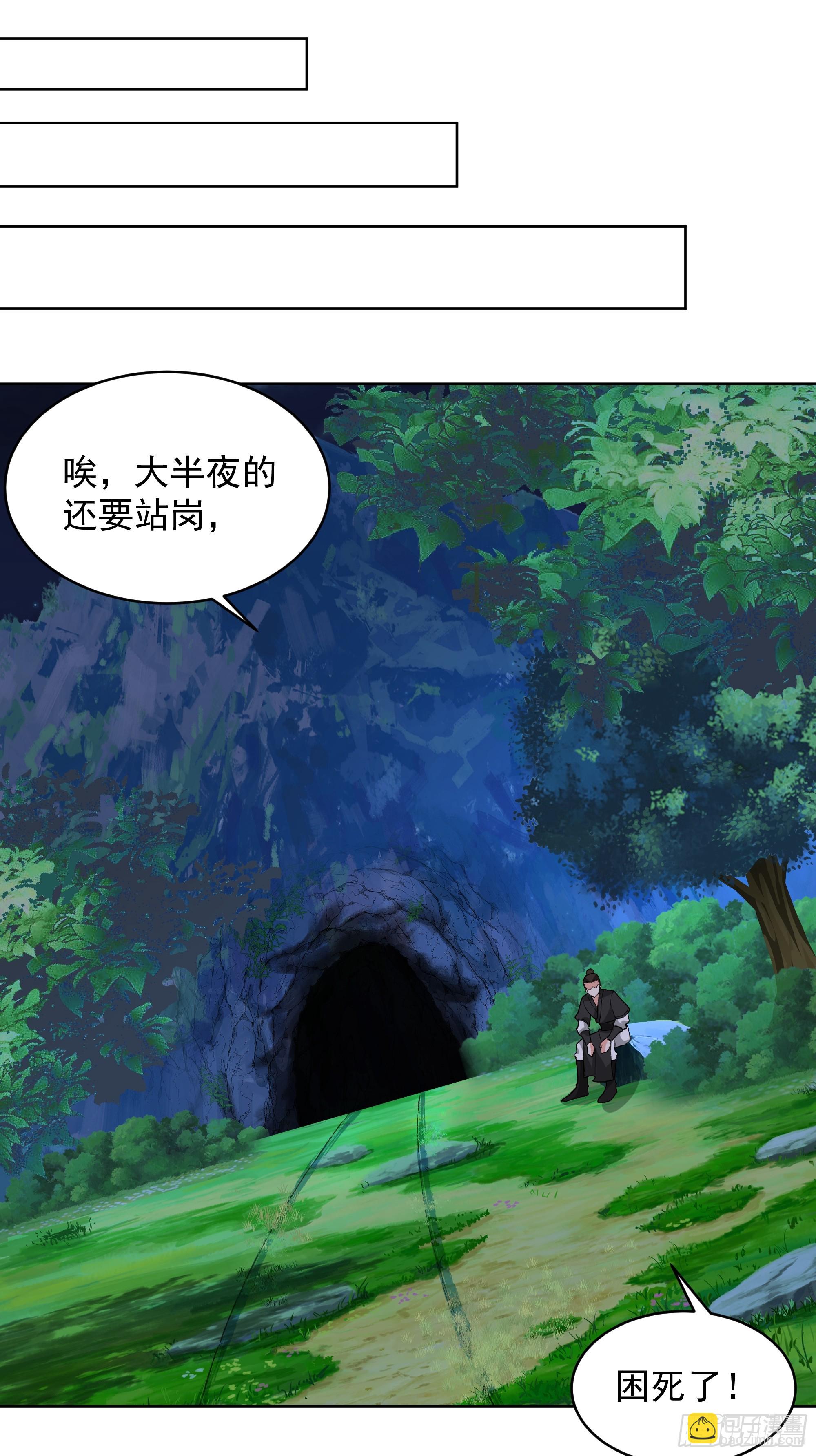 第42话-吃人的洞窟(1/2)-第42话