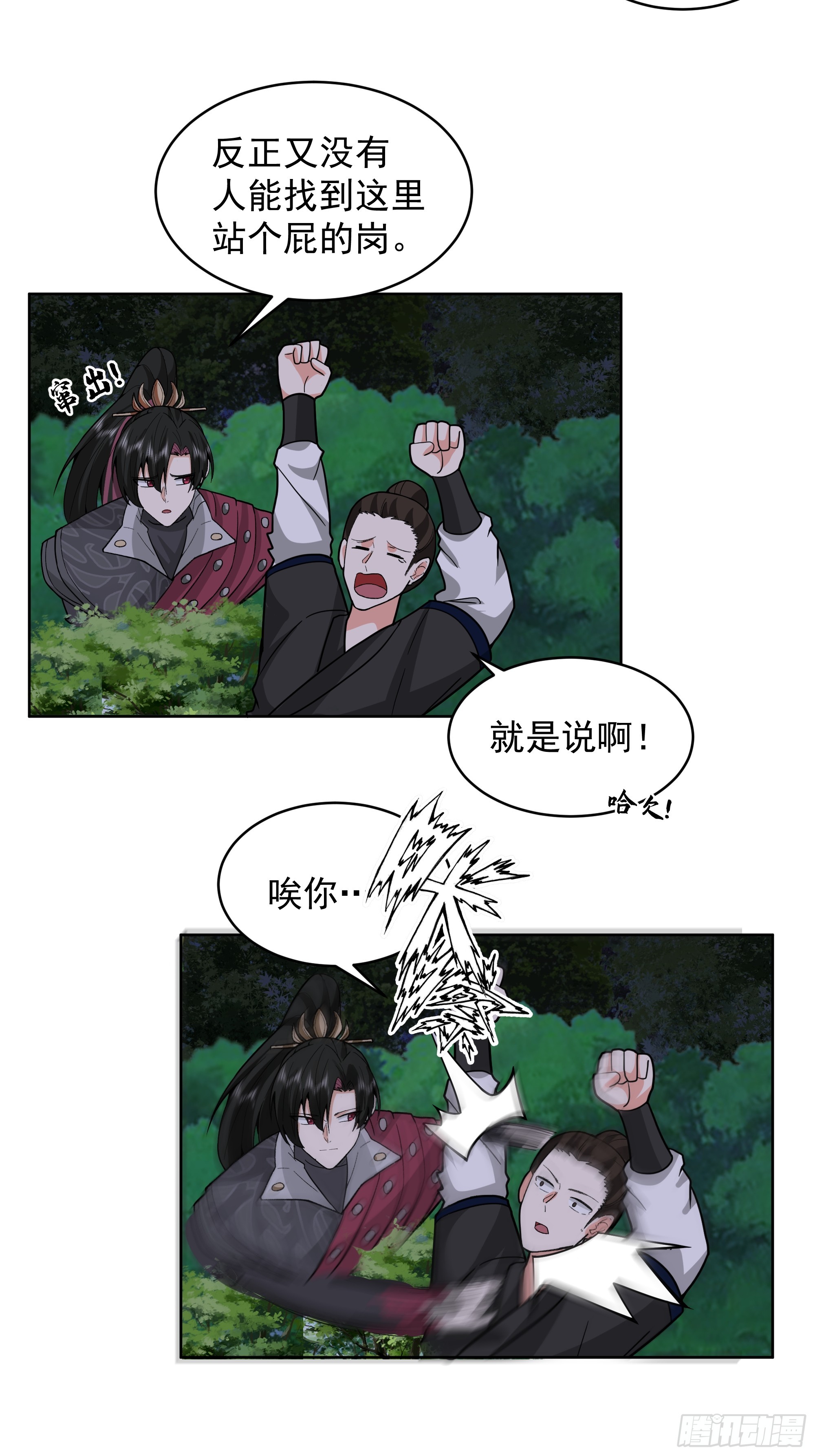 第42话-吃人的洞窟(1/2)-第42话