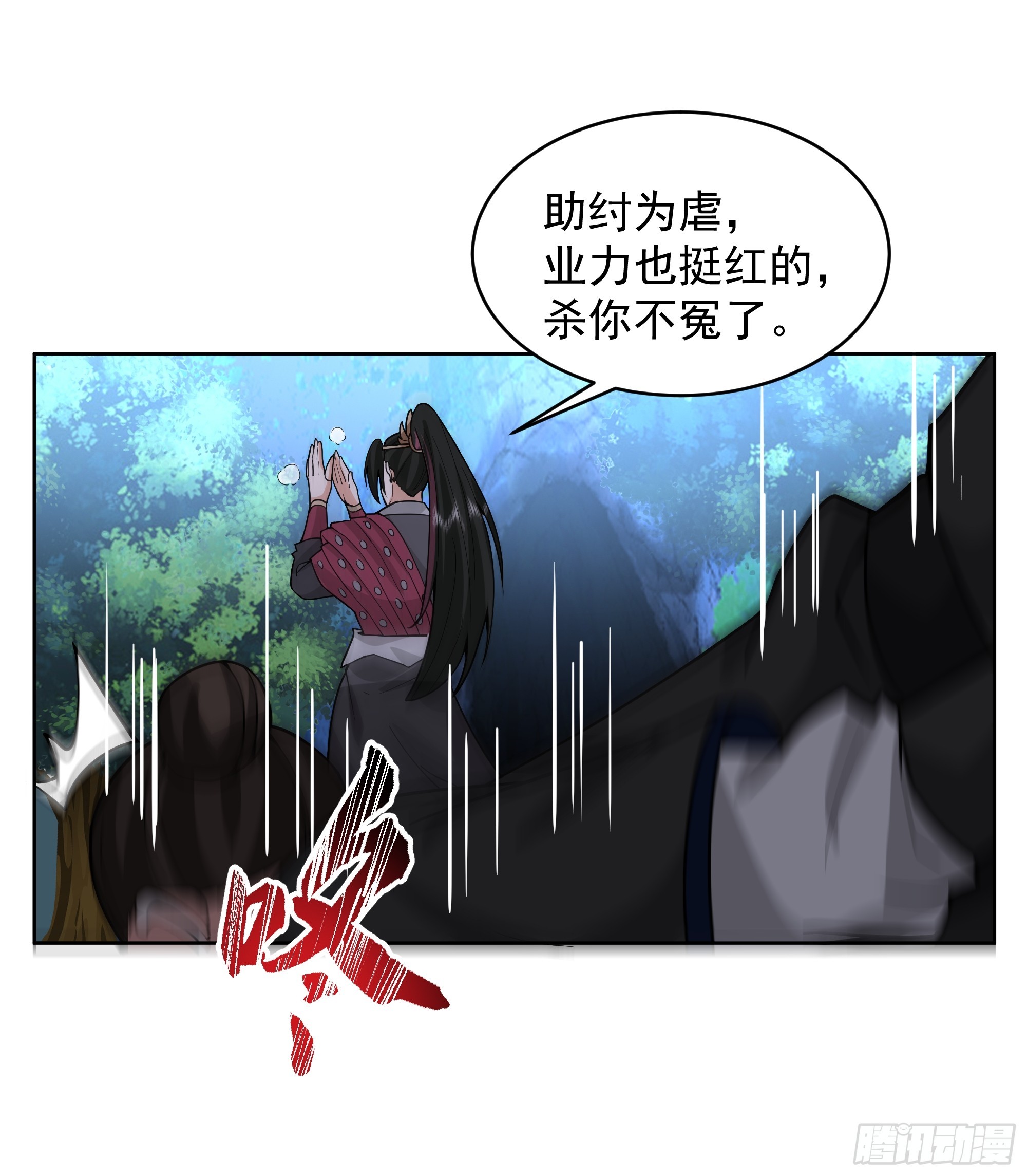 第42话-吃人的洞窟(1/2)-第42话