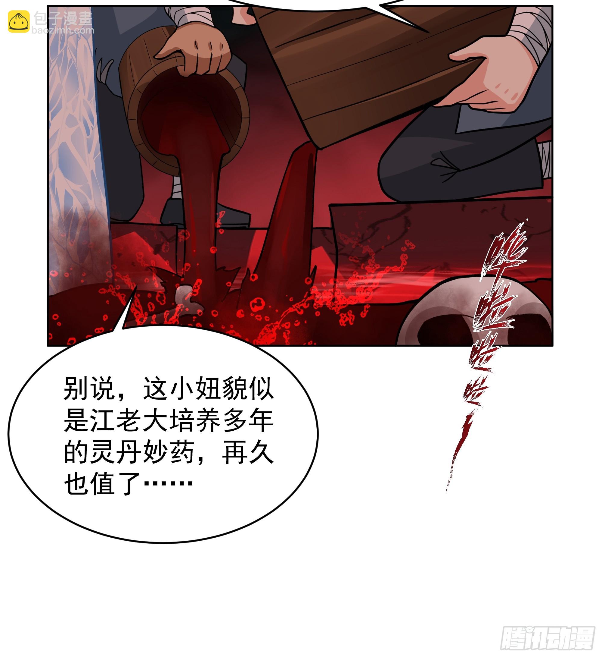 第42话-吃人的洞窟(1/2)-第42话