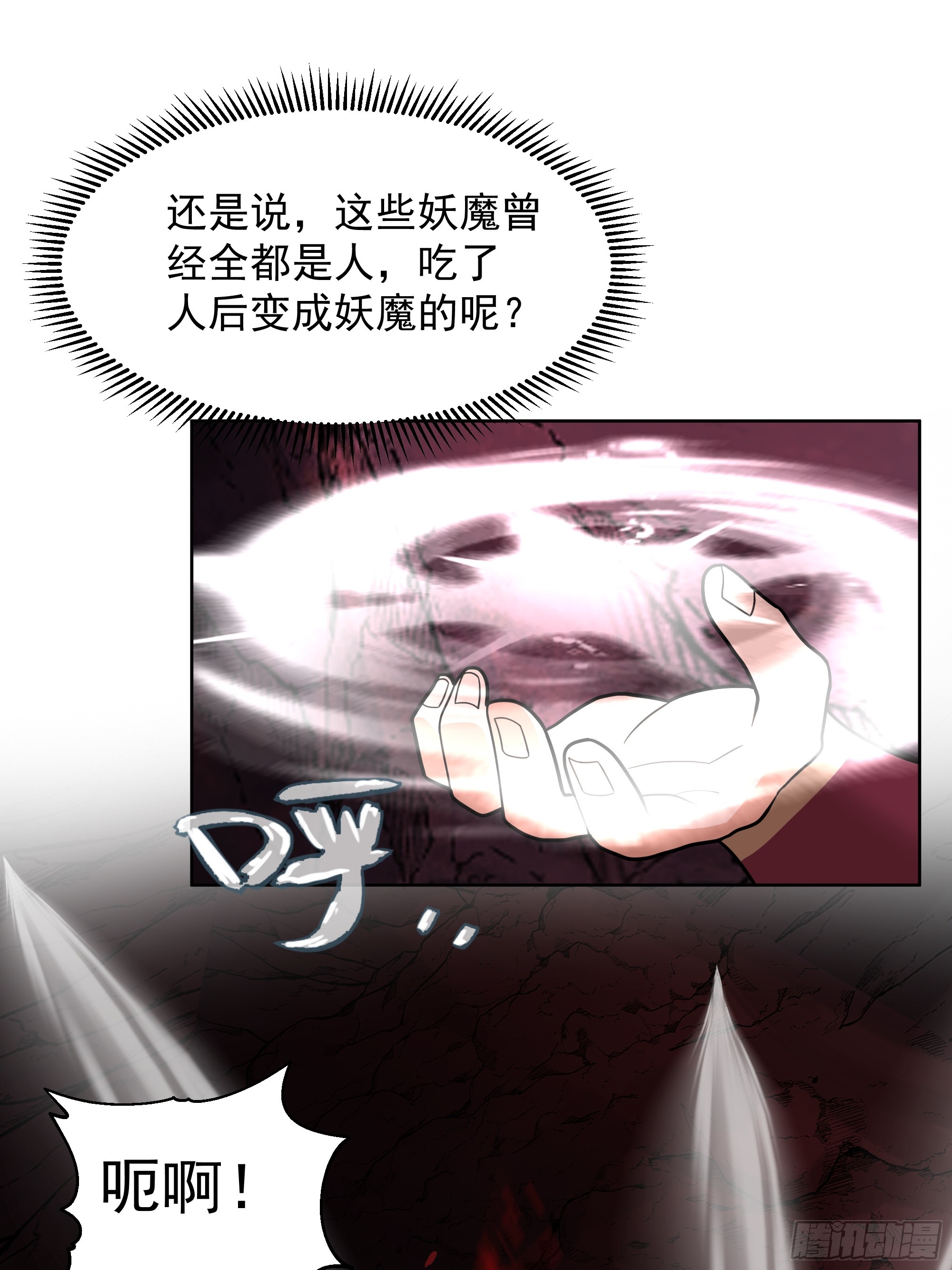 第42话-吃人的洞窟(1/2)-第42话