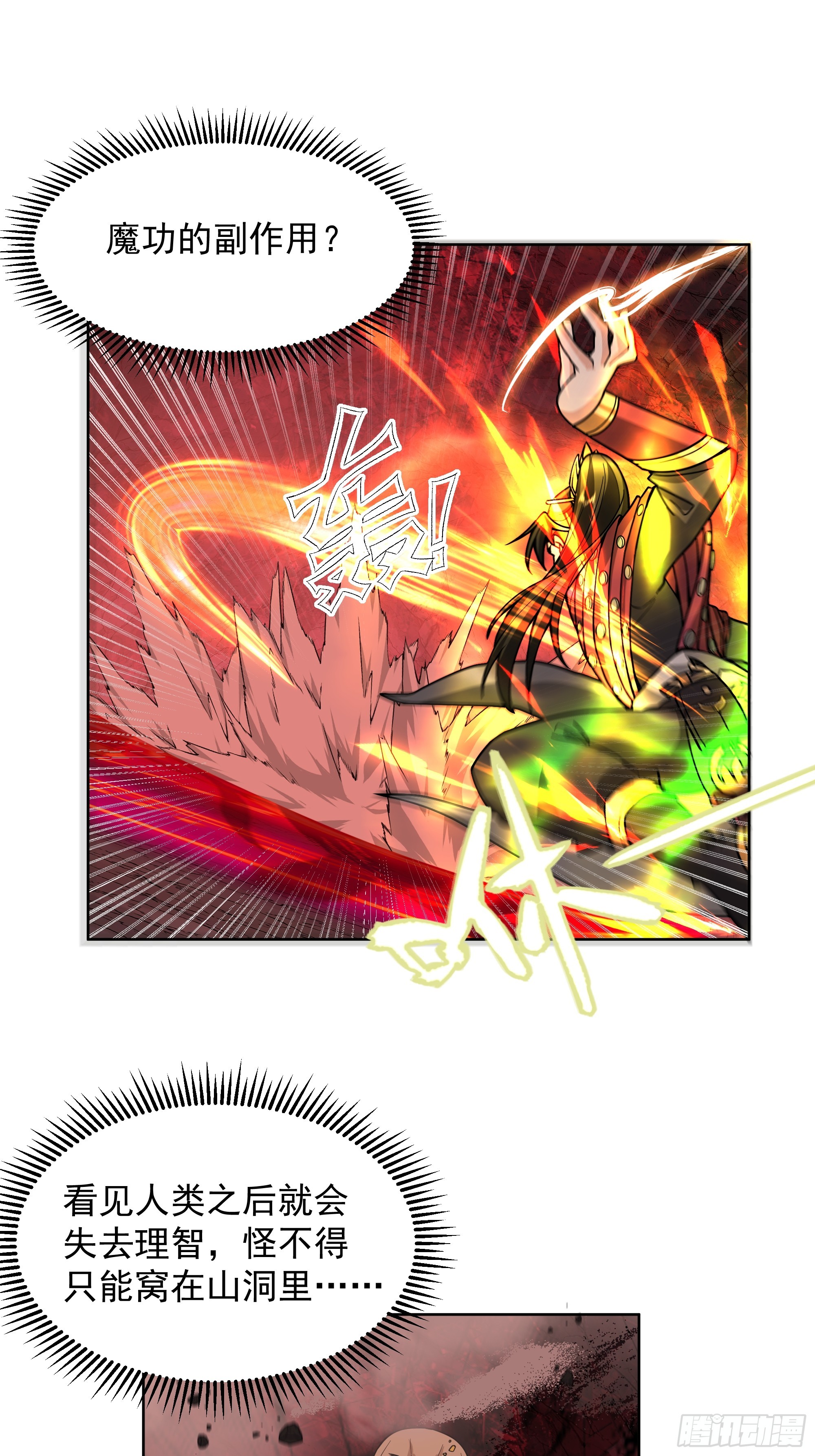 第42话-吃人的洞窟(1/2)-第42话