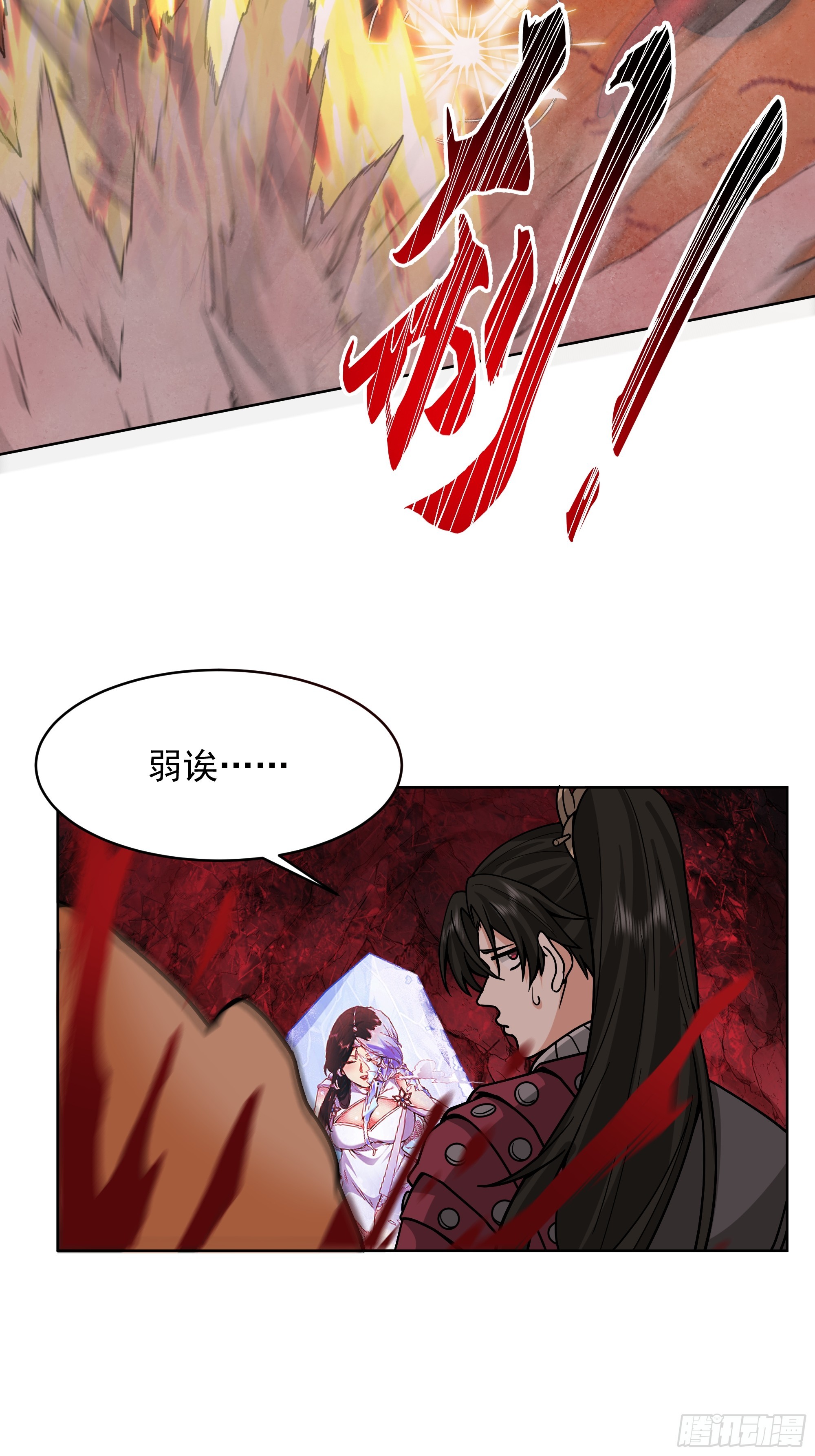 第42话-吃人的洞窟(1/2)-第42话