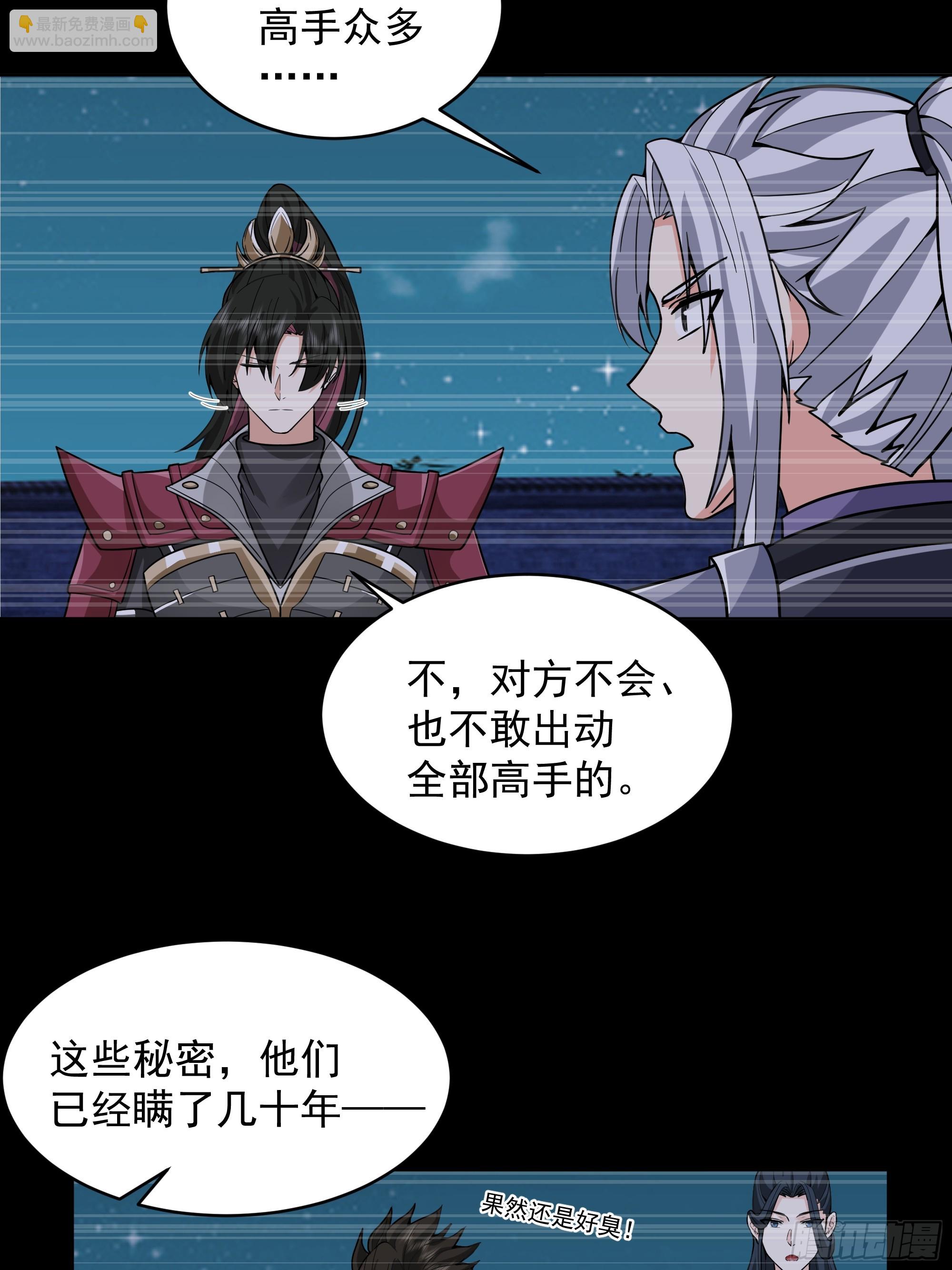 第42话-吃人的洞窟(1/2)-第42话