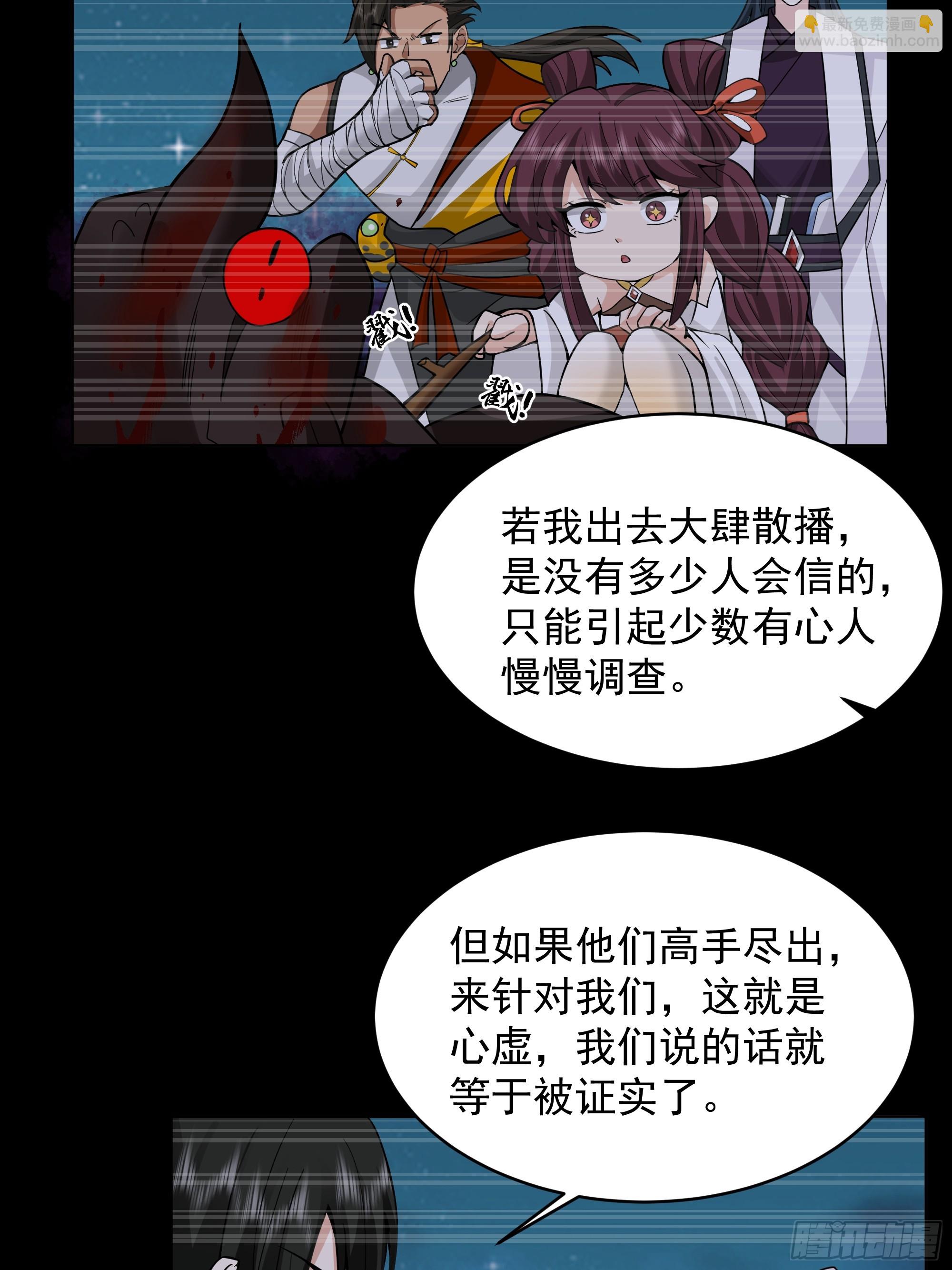 第42话-吃人的洞窟(1/2)-第42话