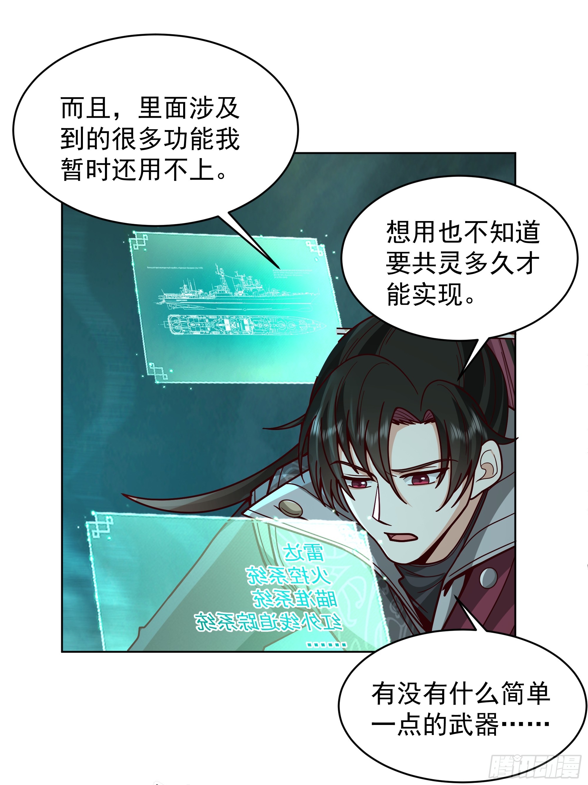 第44话-恐惧来源火力不足(1/2)-第44话