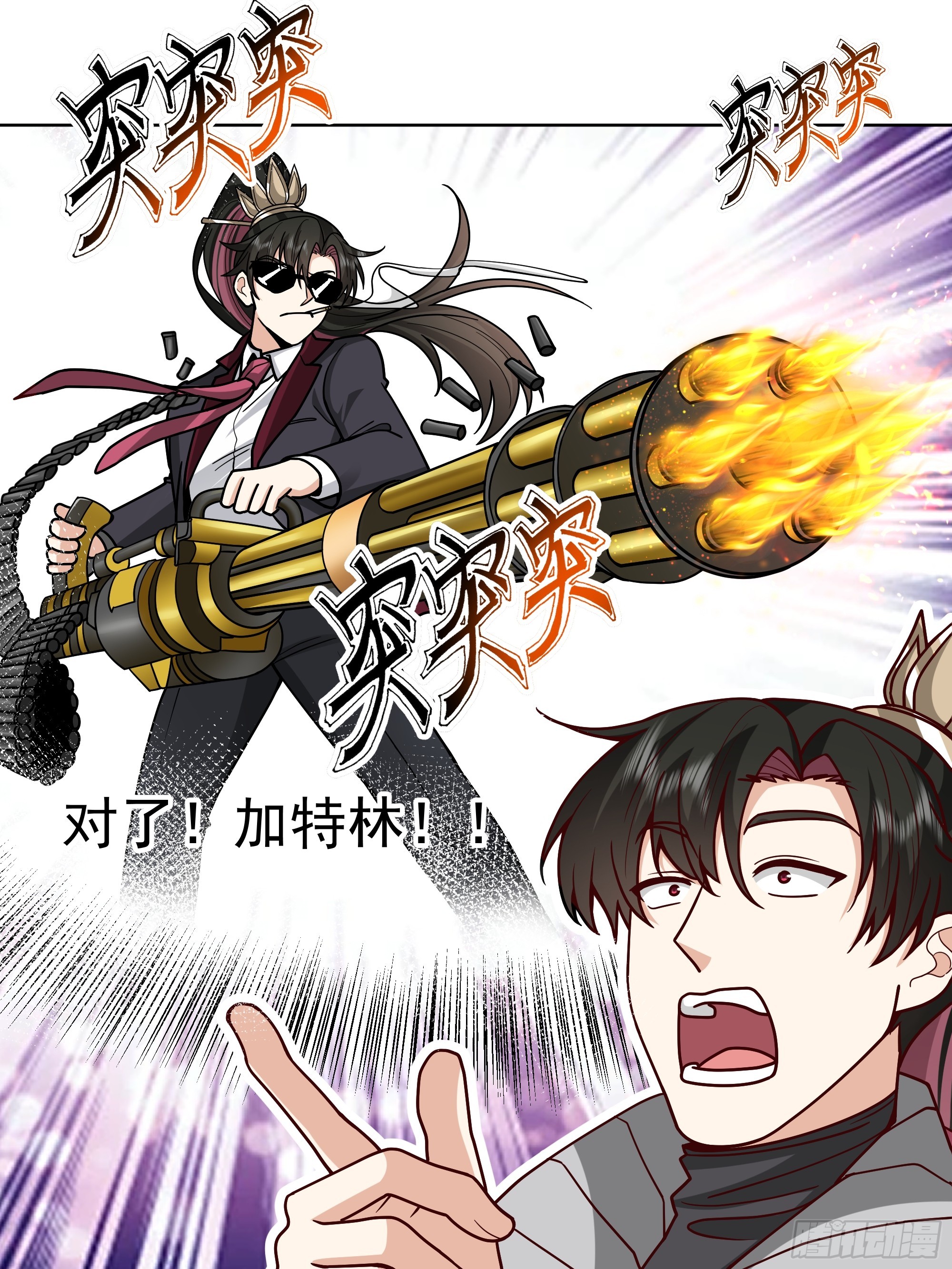 第44话-恐惧来源火力不足(1/2)-第44话