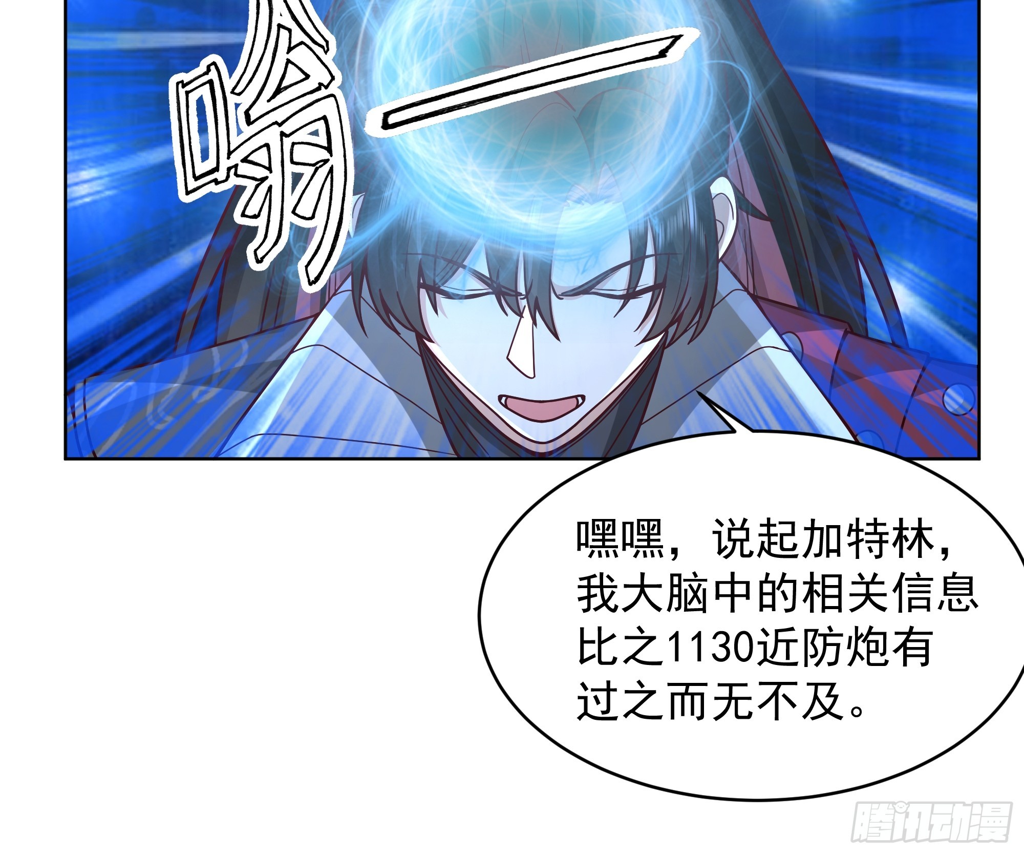 第44话-恐惧来源火力不足(1/2)-第44话