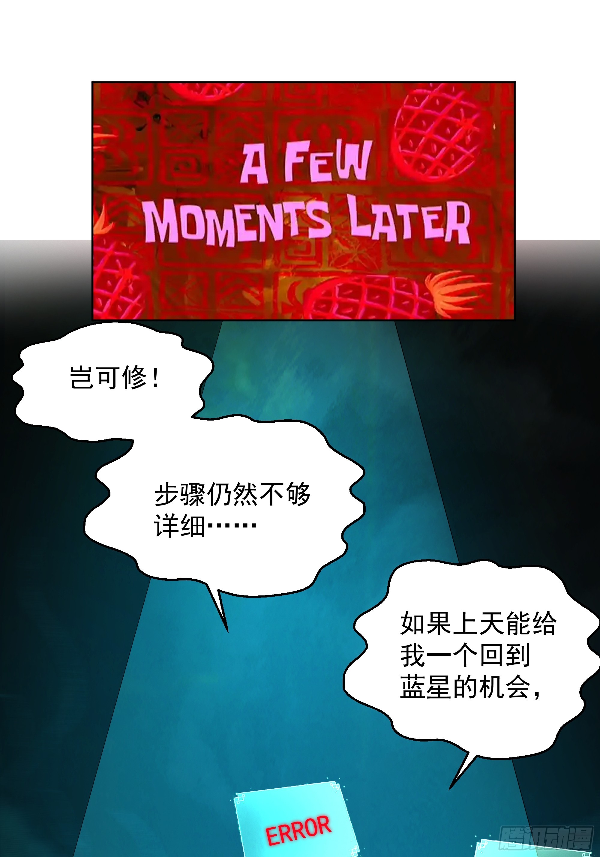 第44话-恐惧来源火力不足(1/2)-第44话