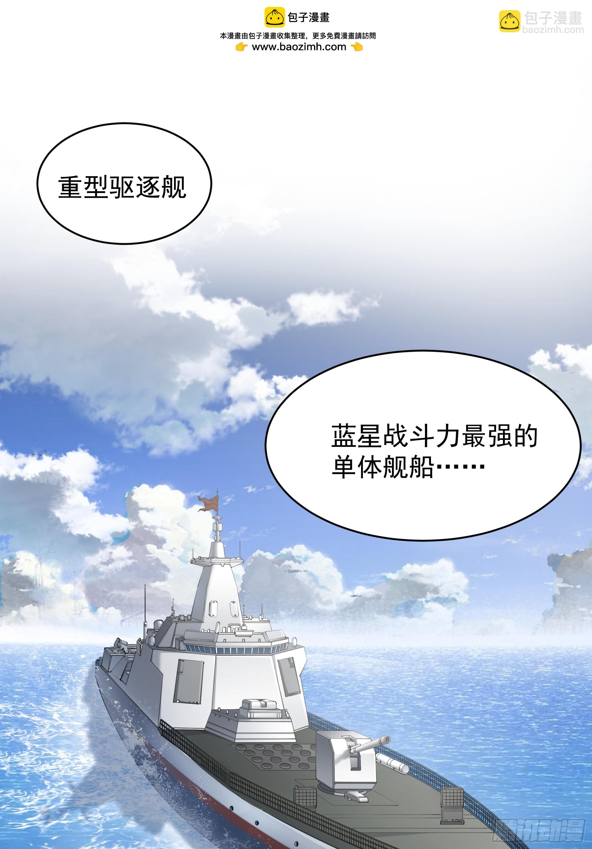 第44话-恐惧来源火力不足(1/2)-第44话