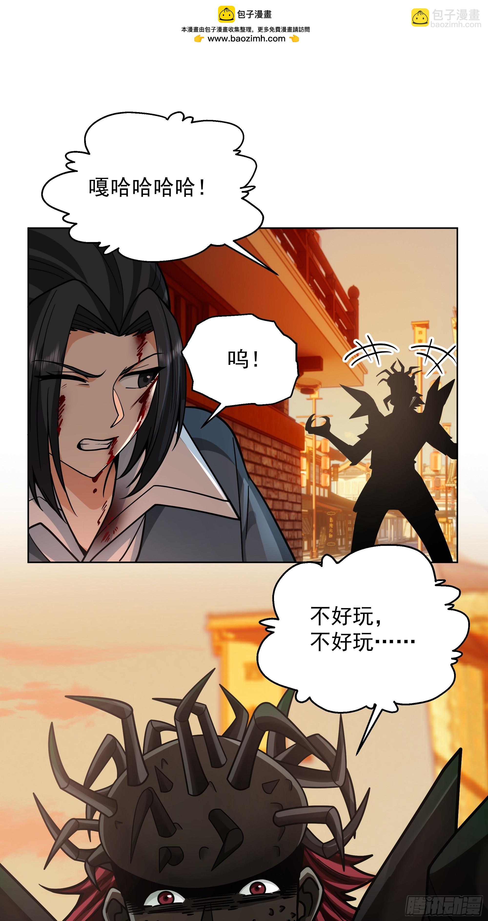 第44话-恐惧来源火力不足(1/2)-第44话