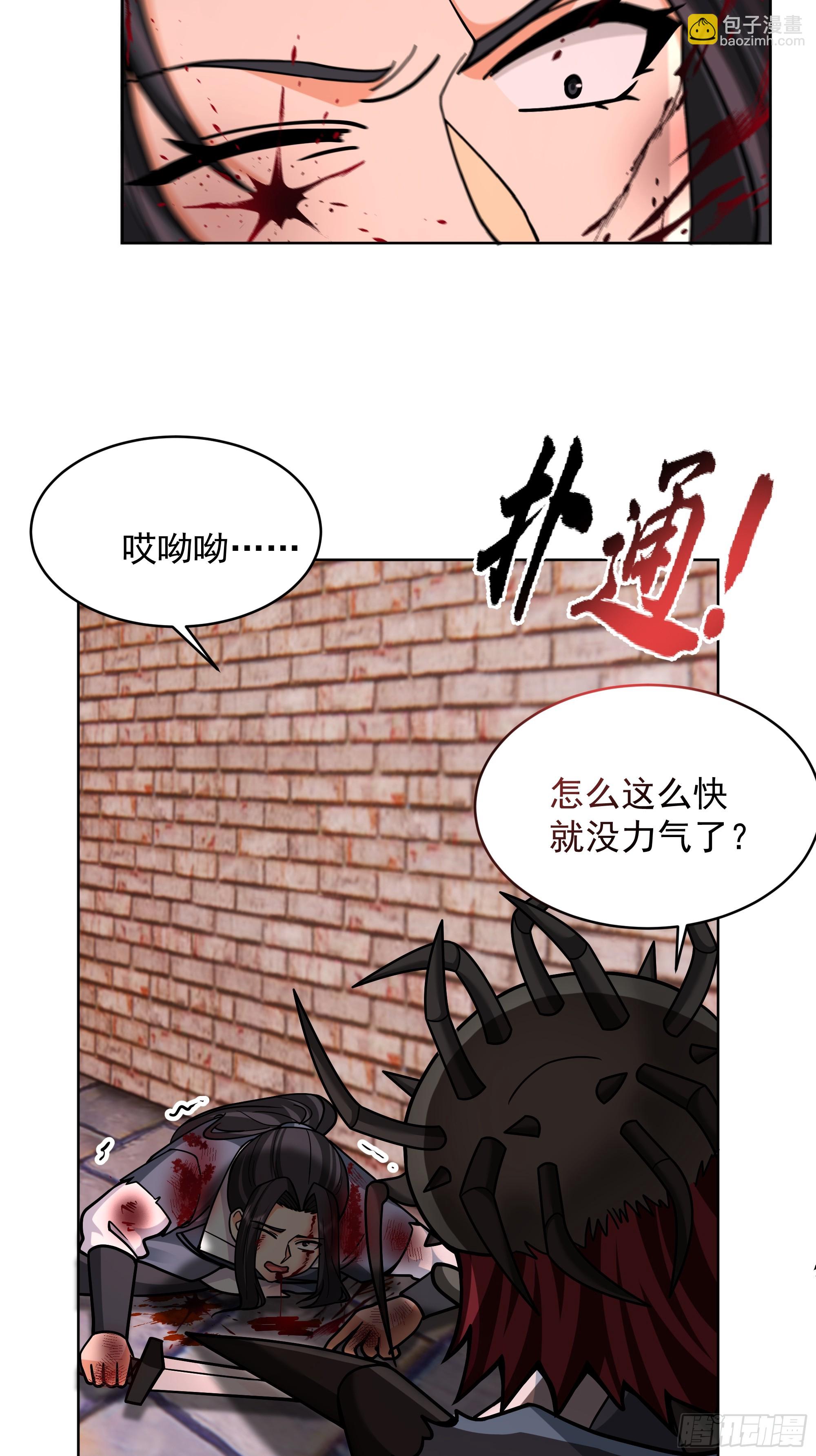 第44话-恐惧来源火力不足(1/2)-第44话