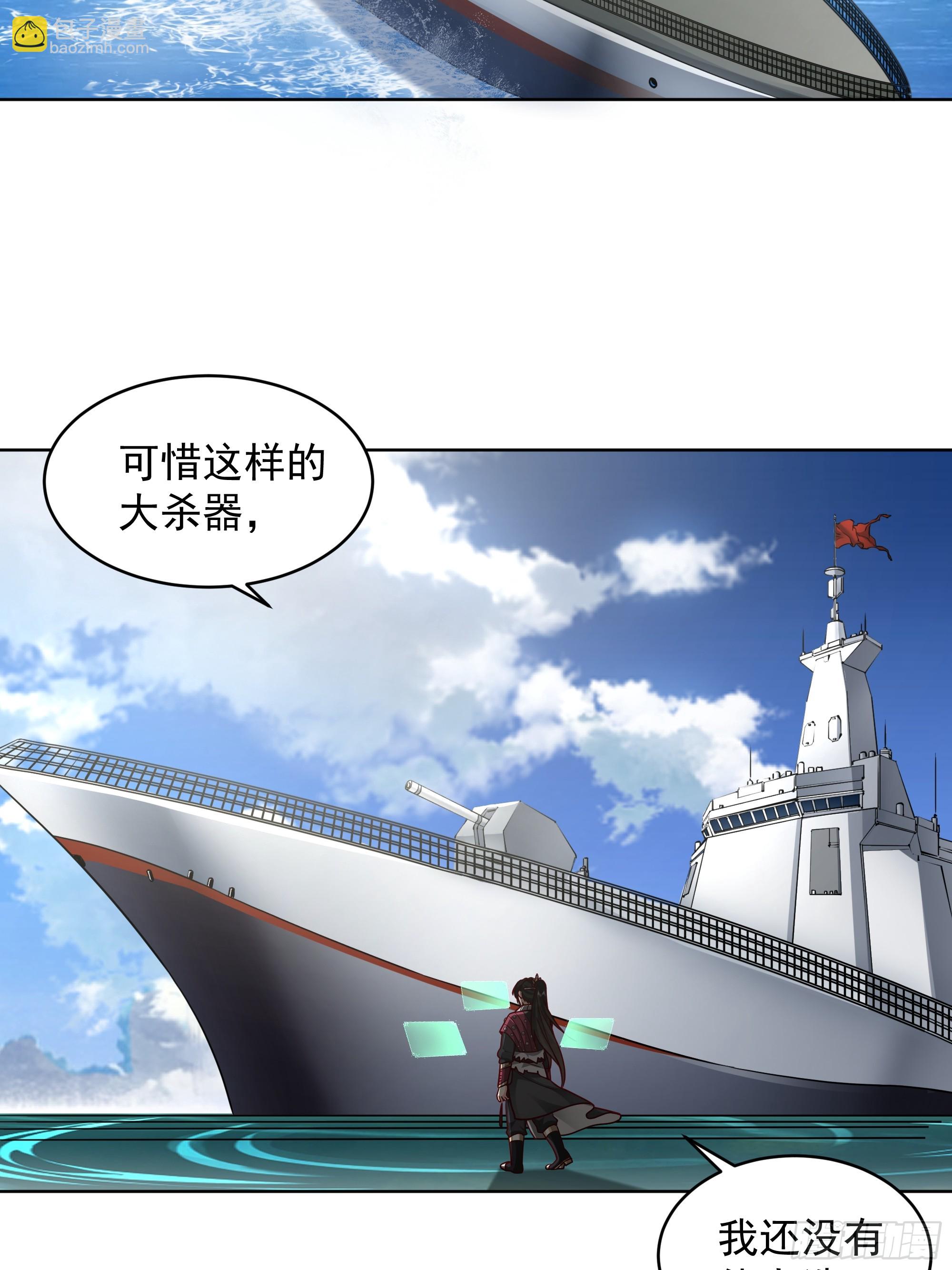 第44话-恐惧来源火力不足(1/2)-第44话