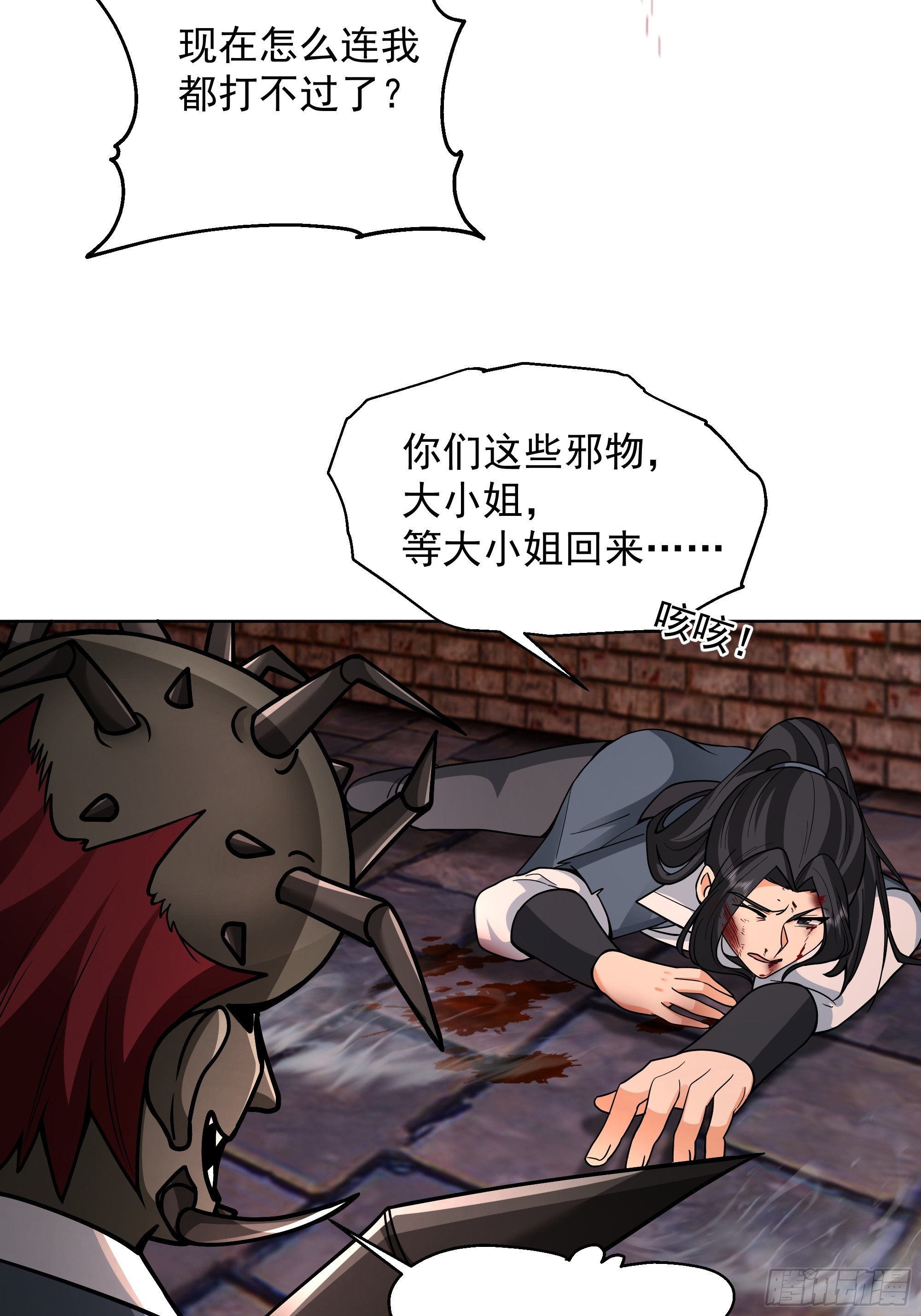 第44话-恐惧来源火力不足(1/2)-第44话