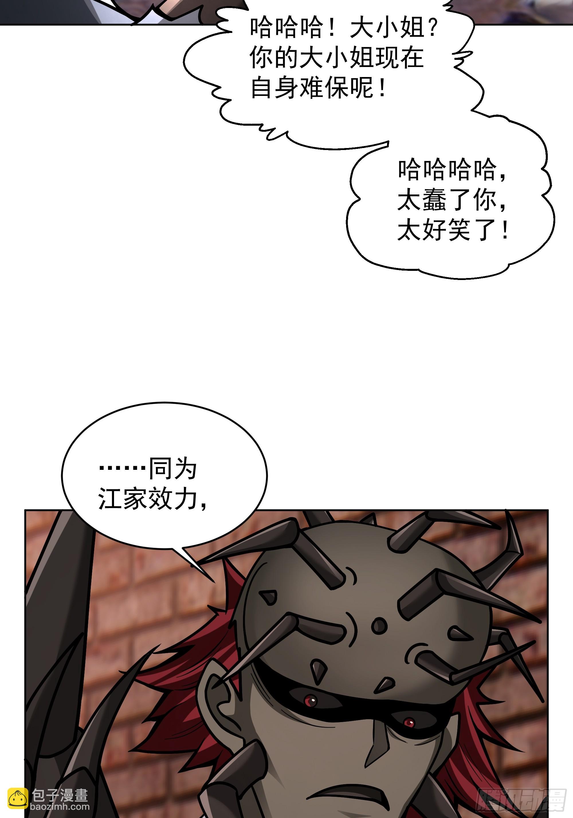 第44话-恐惧来源火力不足(1/2)-第44话