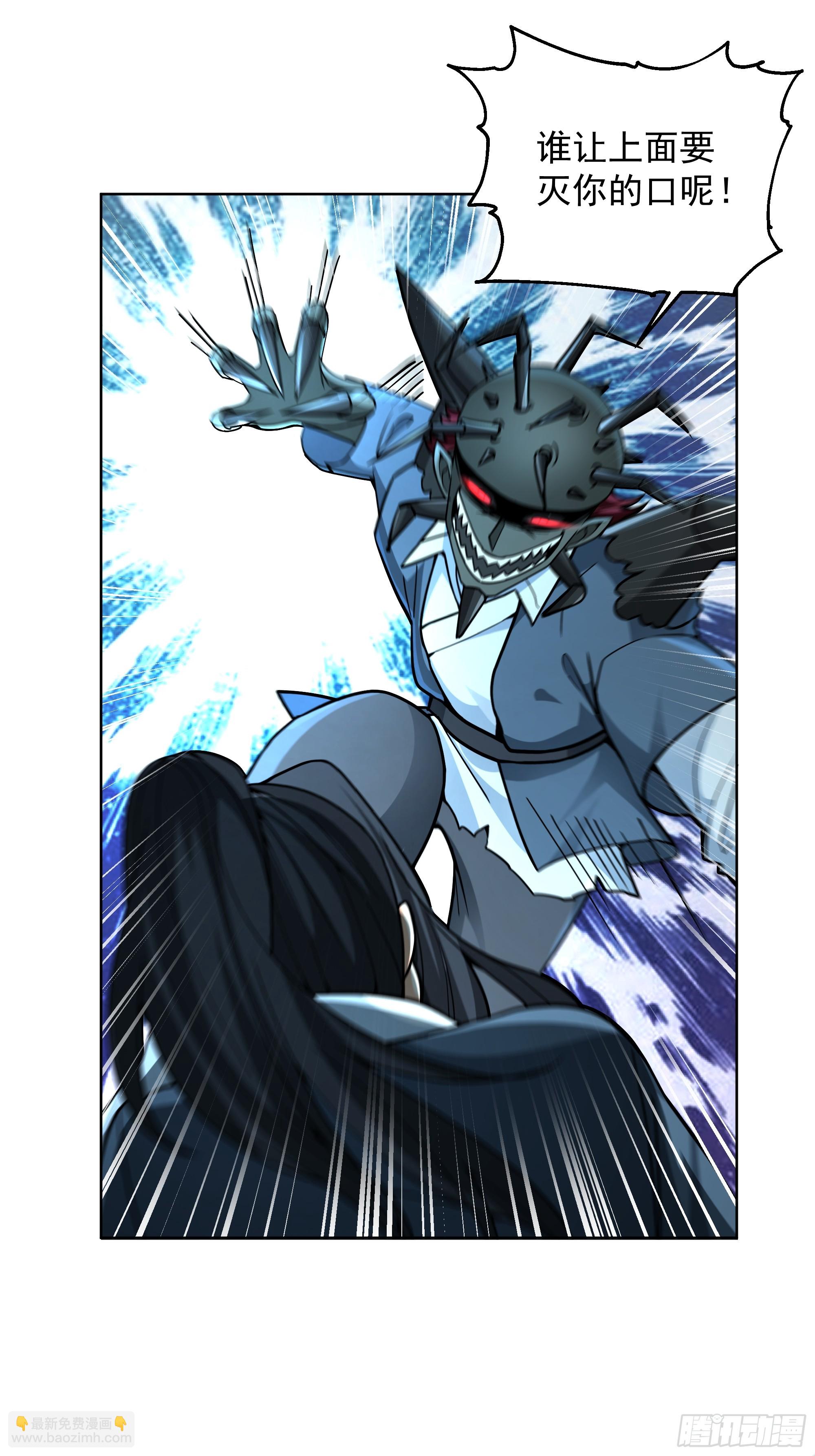 第44话-恐惧来源火力不足(1/2)-第44话