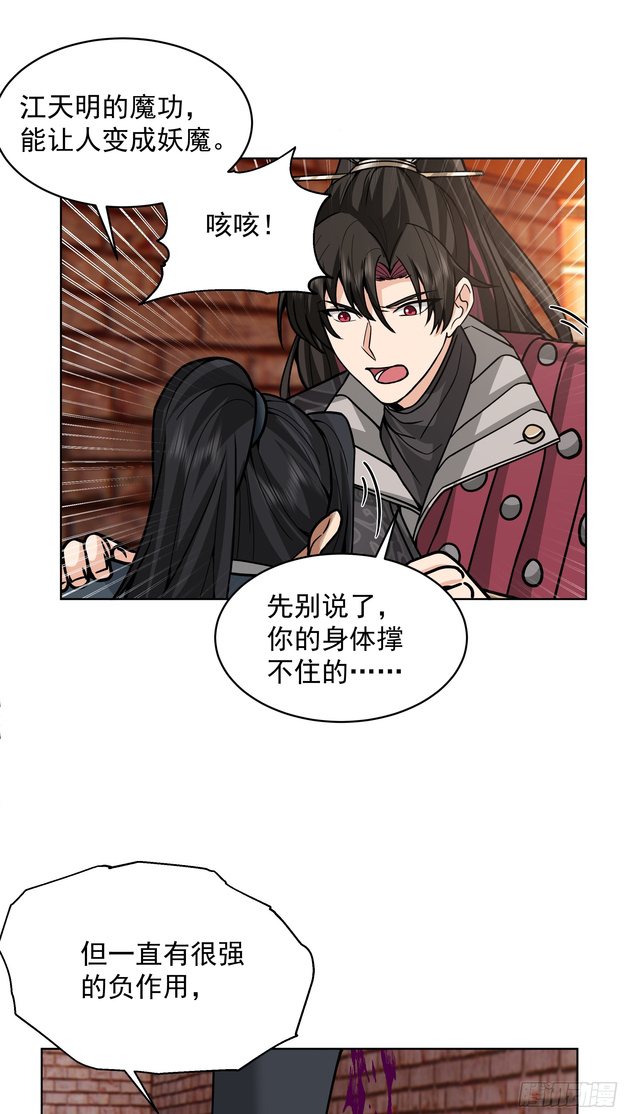 第44话-恐惧来源火力不足(1/2)-第44话