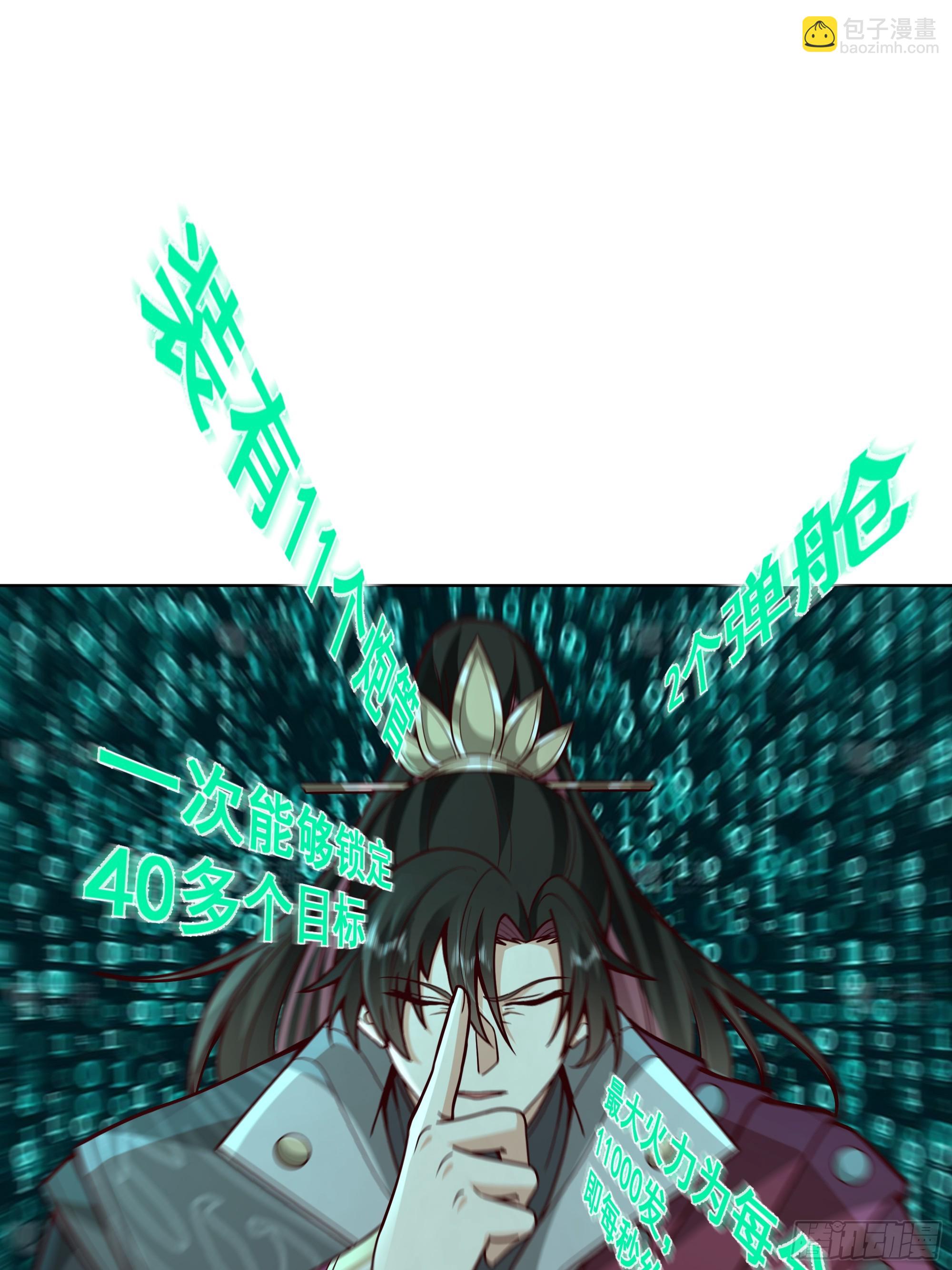 第44话-恐惧来源火力不足(1/2)-第44话