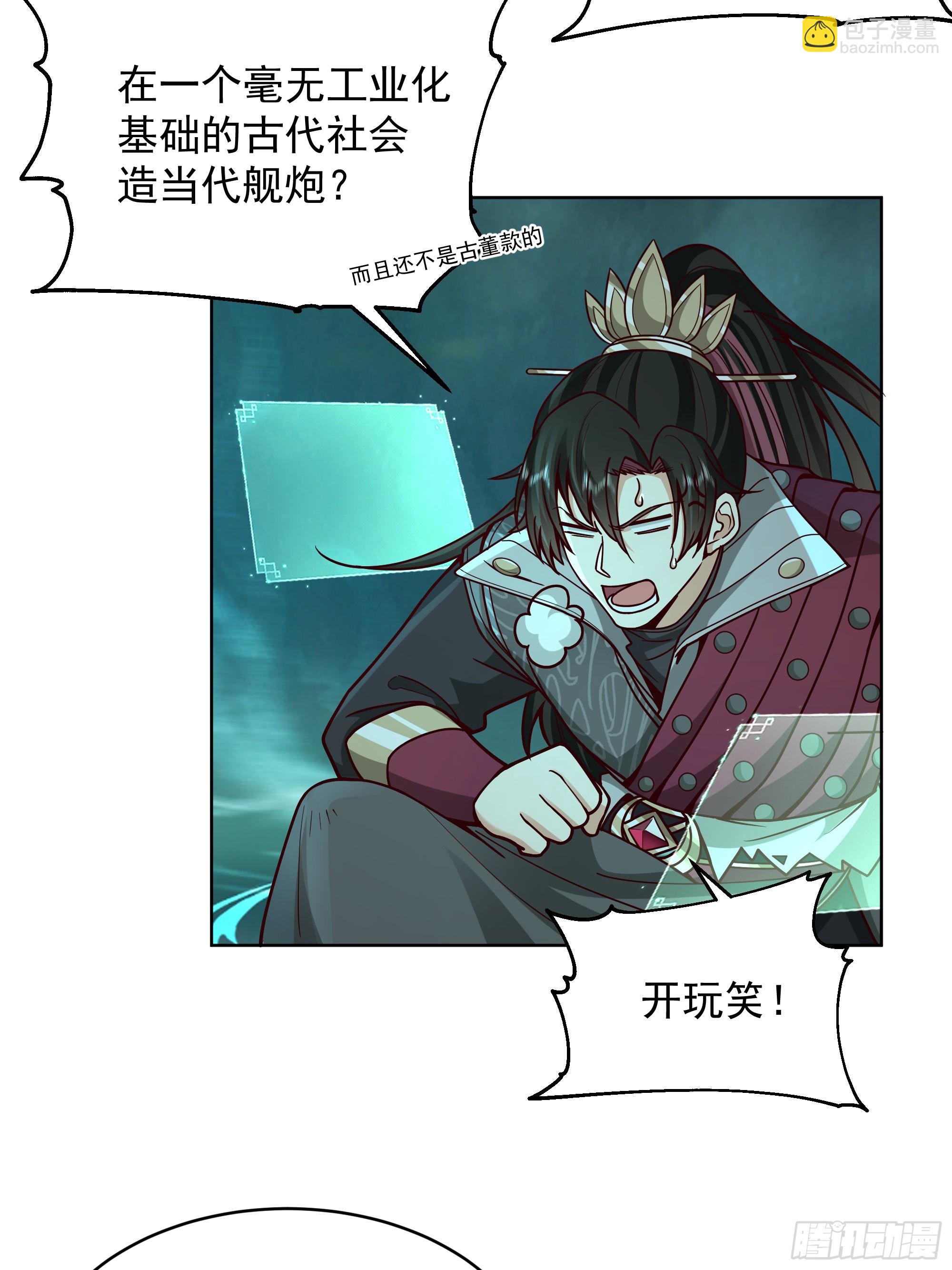 第44话-恐惧来源火力不足(1/2)-第44话