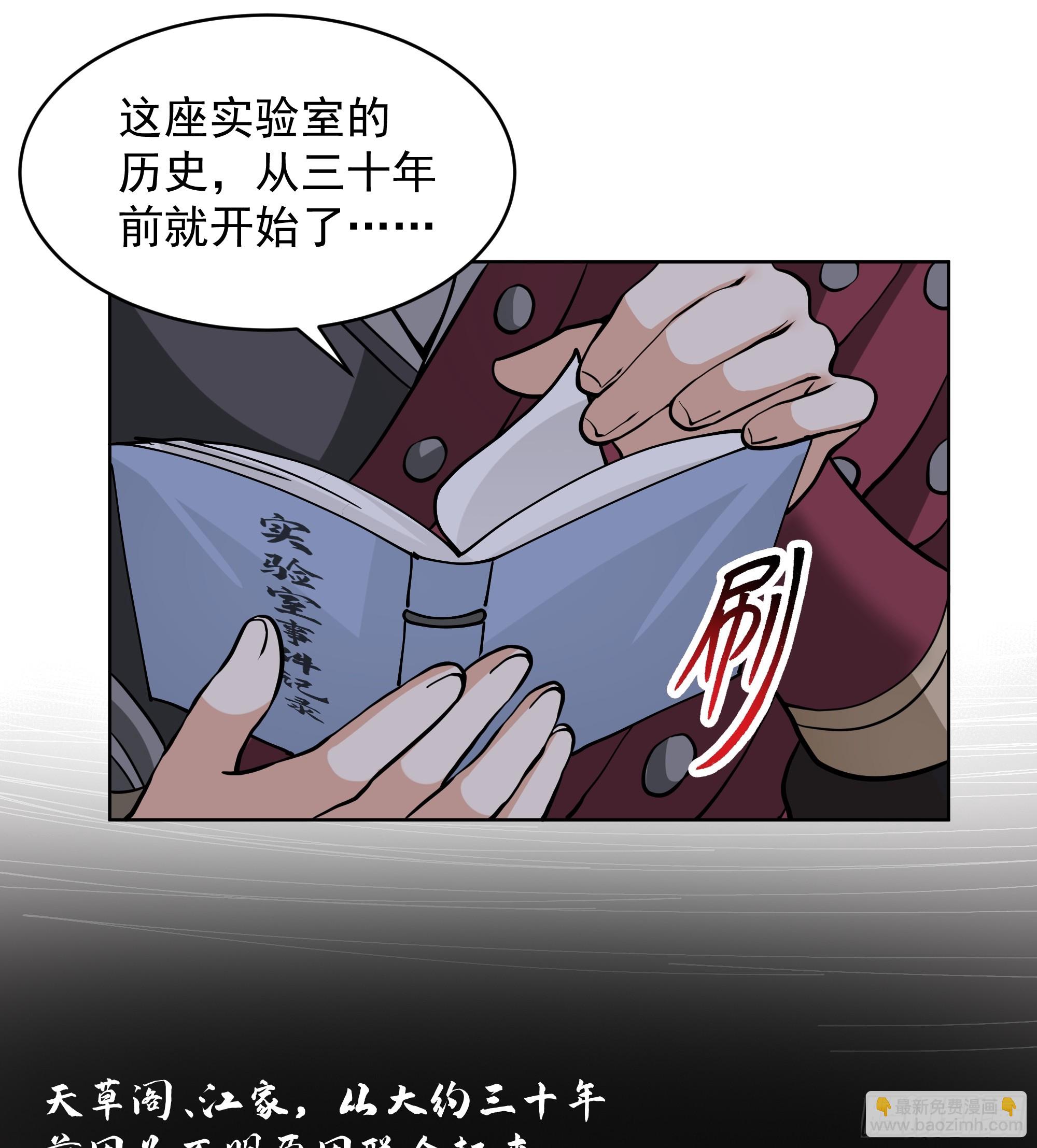 第46话-人体实验(1/2)-第46话