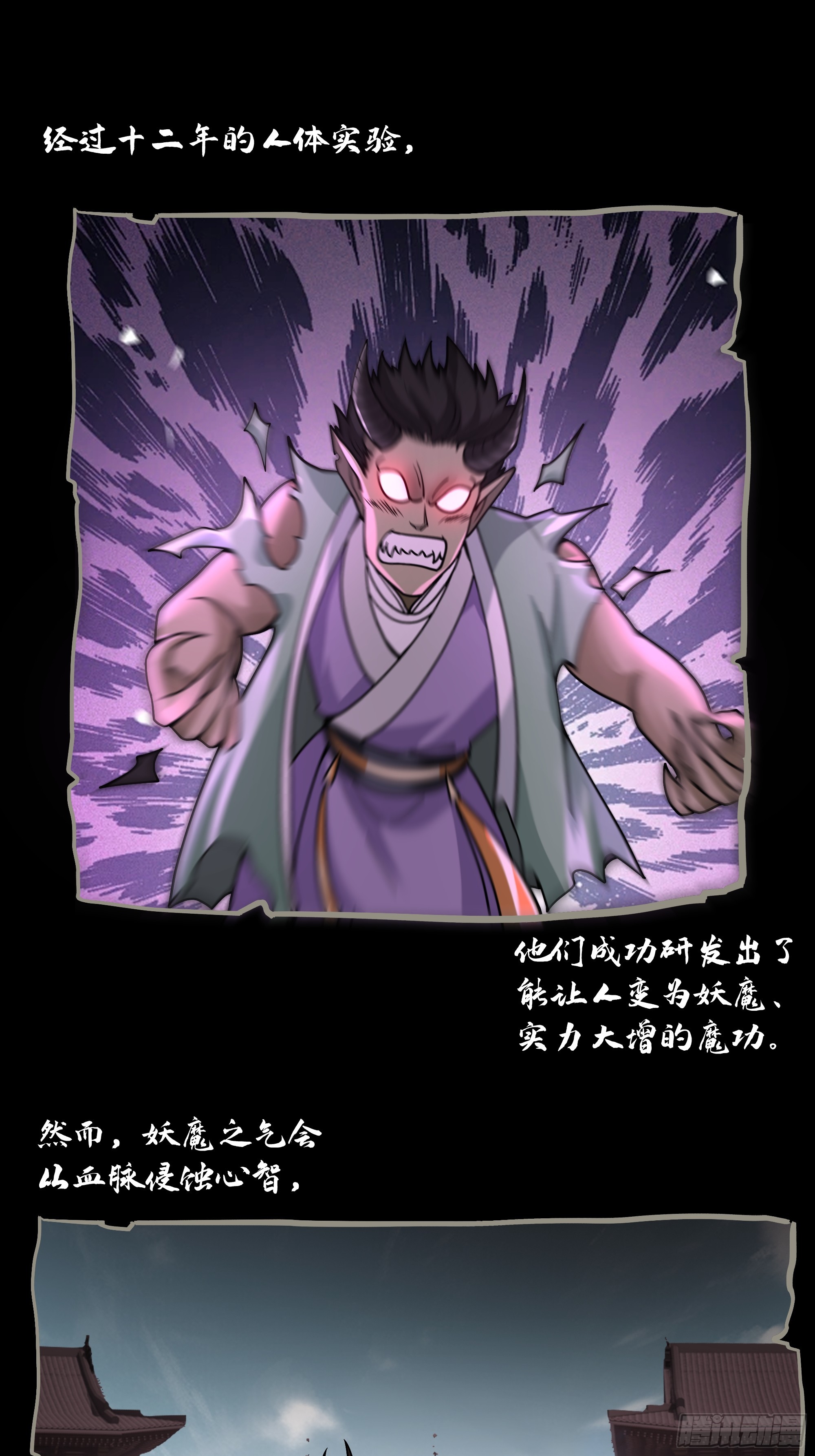 第46话-人体实验(1/2)-第46话