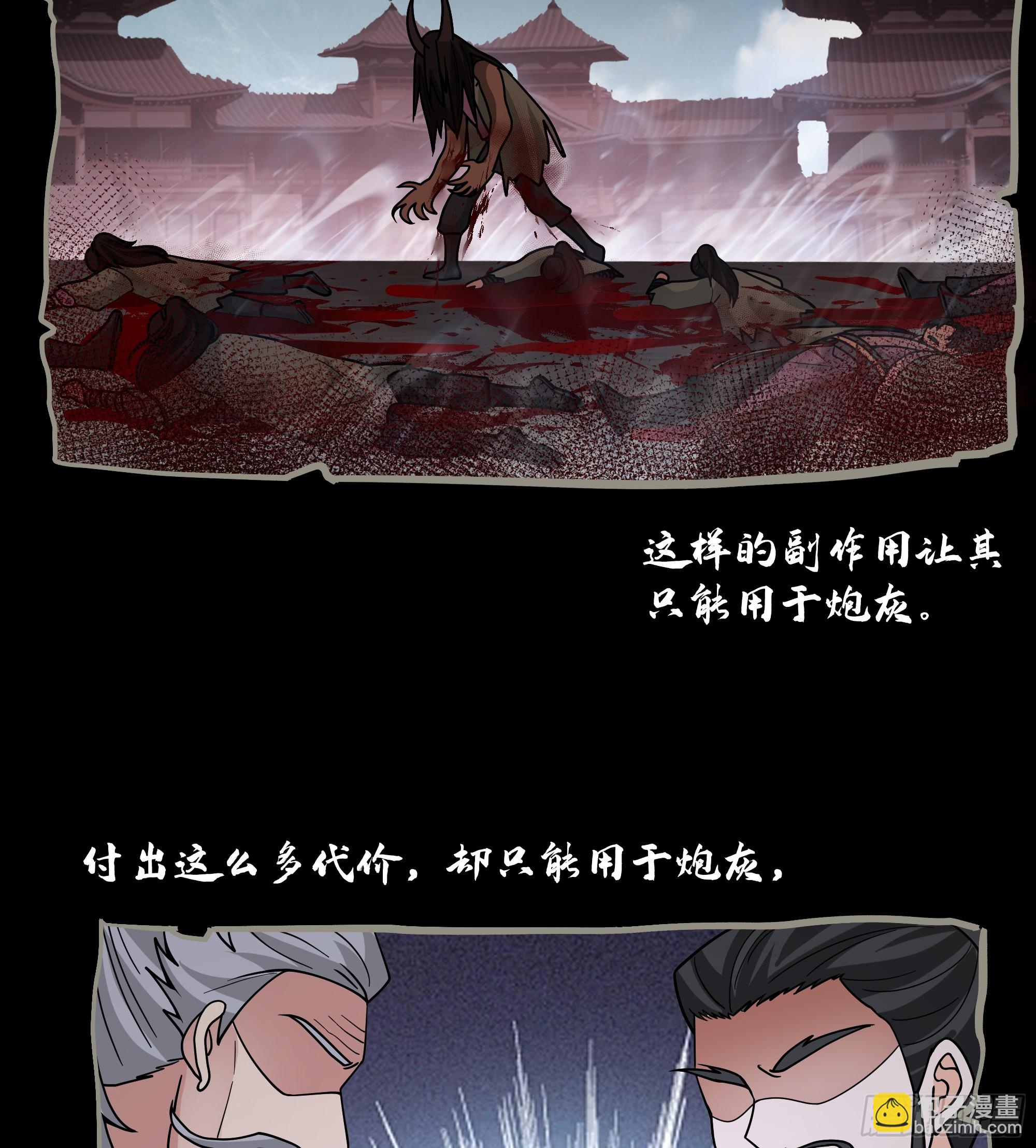 第46话-人体实验(1/2)-第46话