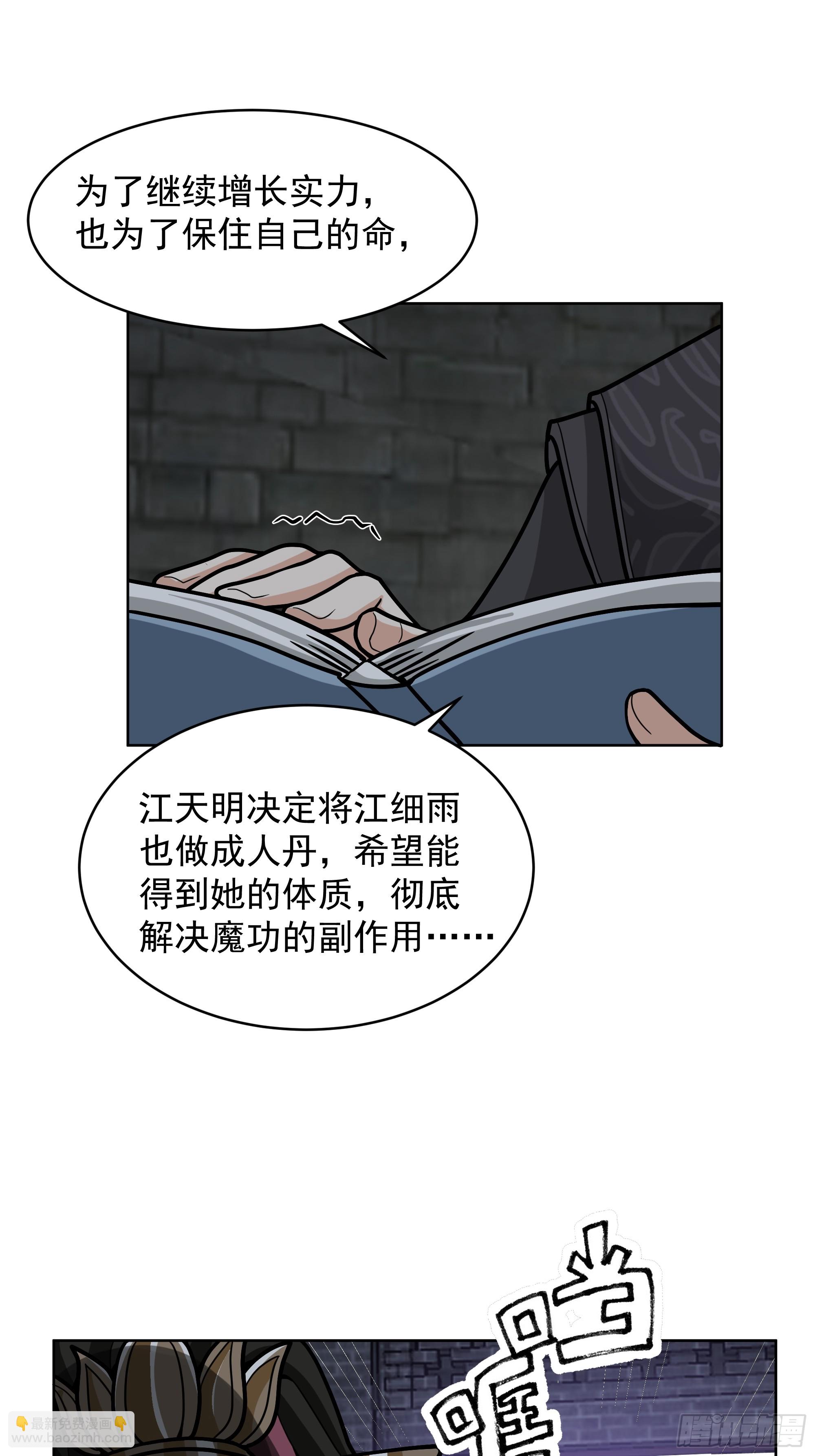 第46话-人体实验(1/2)-第46话