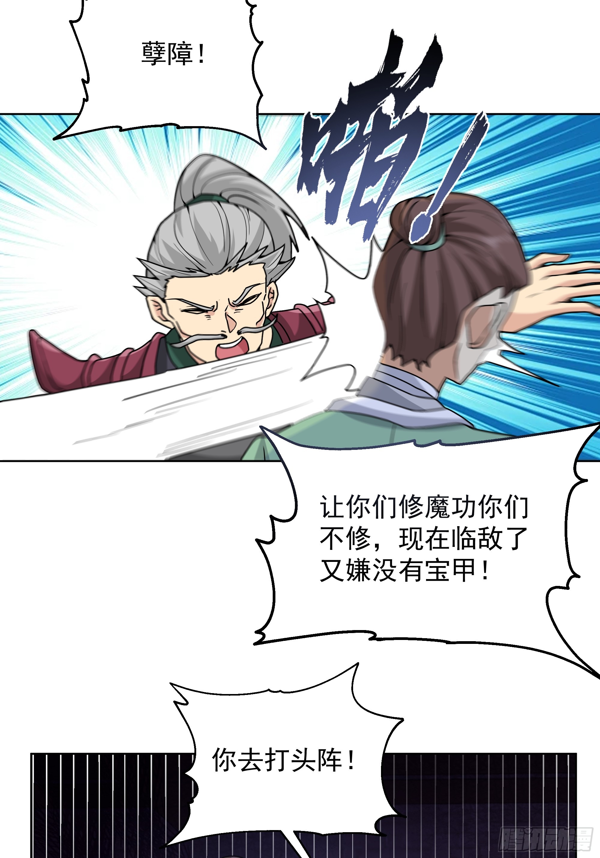 第48话-逃？为何要逃？(1/2)-第48话