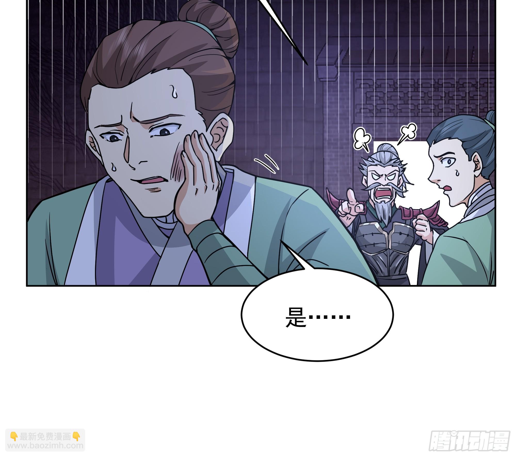 第48话-逃？为何要逃？(1/2)-第48话