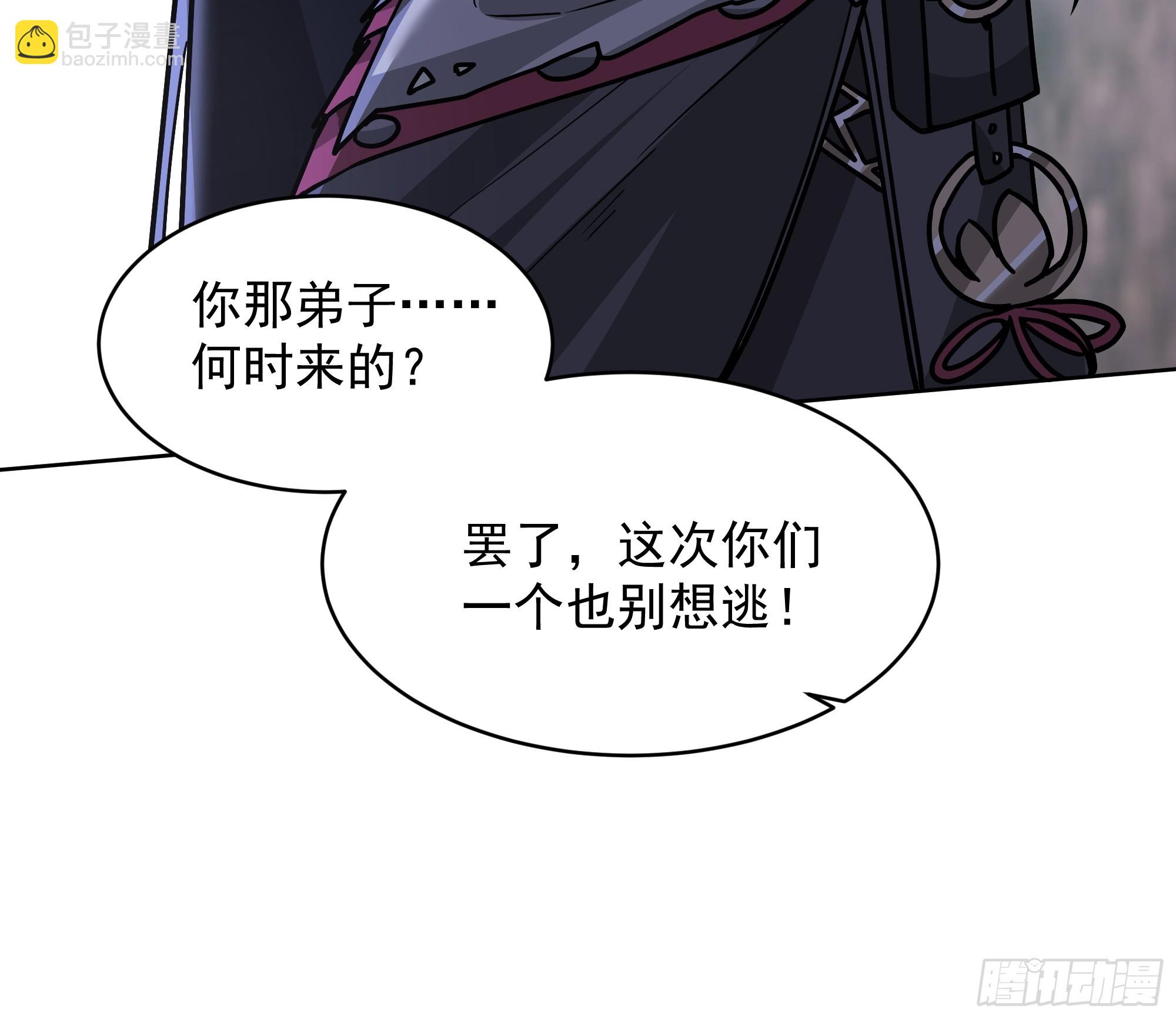 第48话-逃？为何要逃？(1/2)-第48话