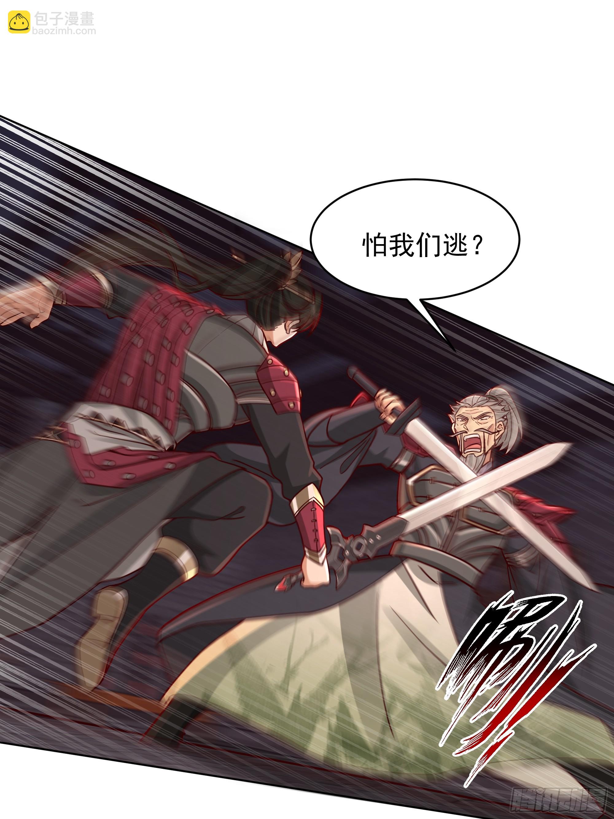 第48话-逃？为何要逃？(1/2)-第48话