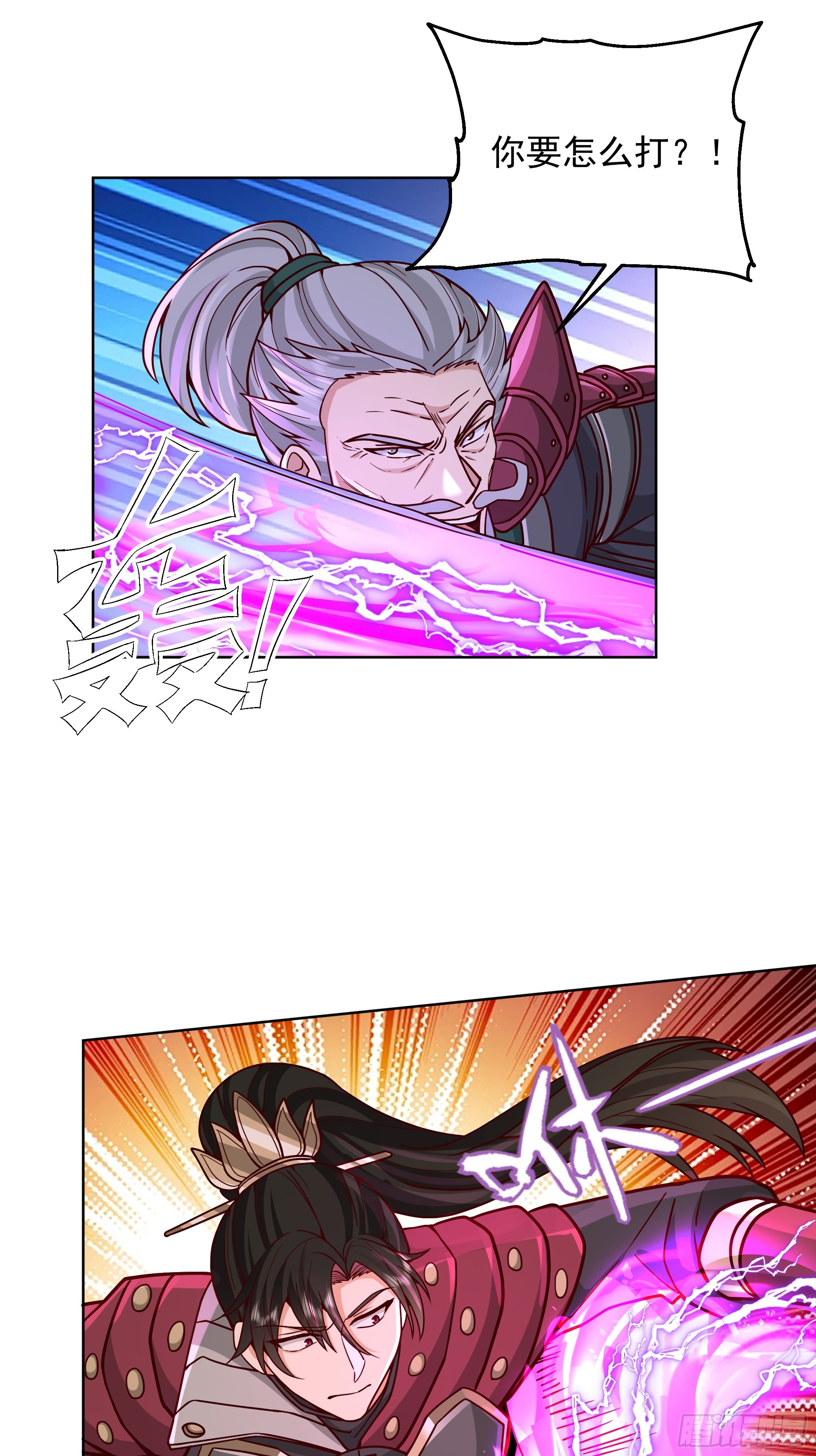 第48话-逃？为何要逃？(1/2)-第48话